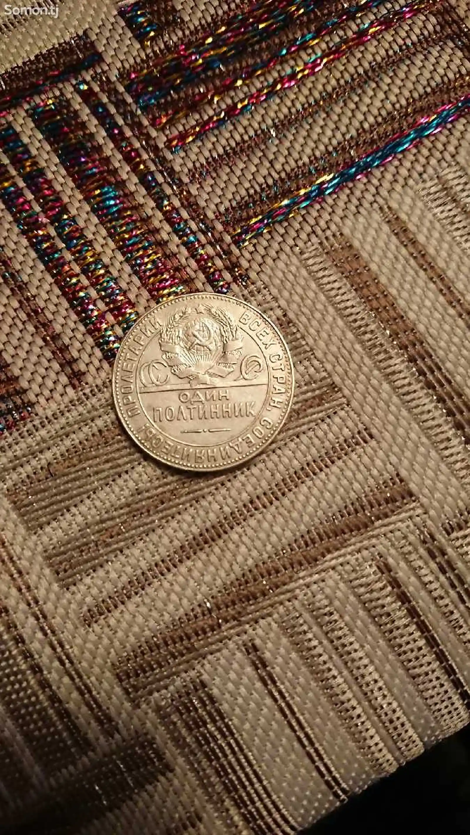 Серебреная монета 1924 года-2