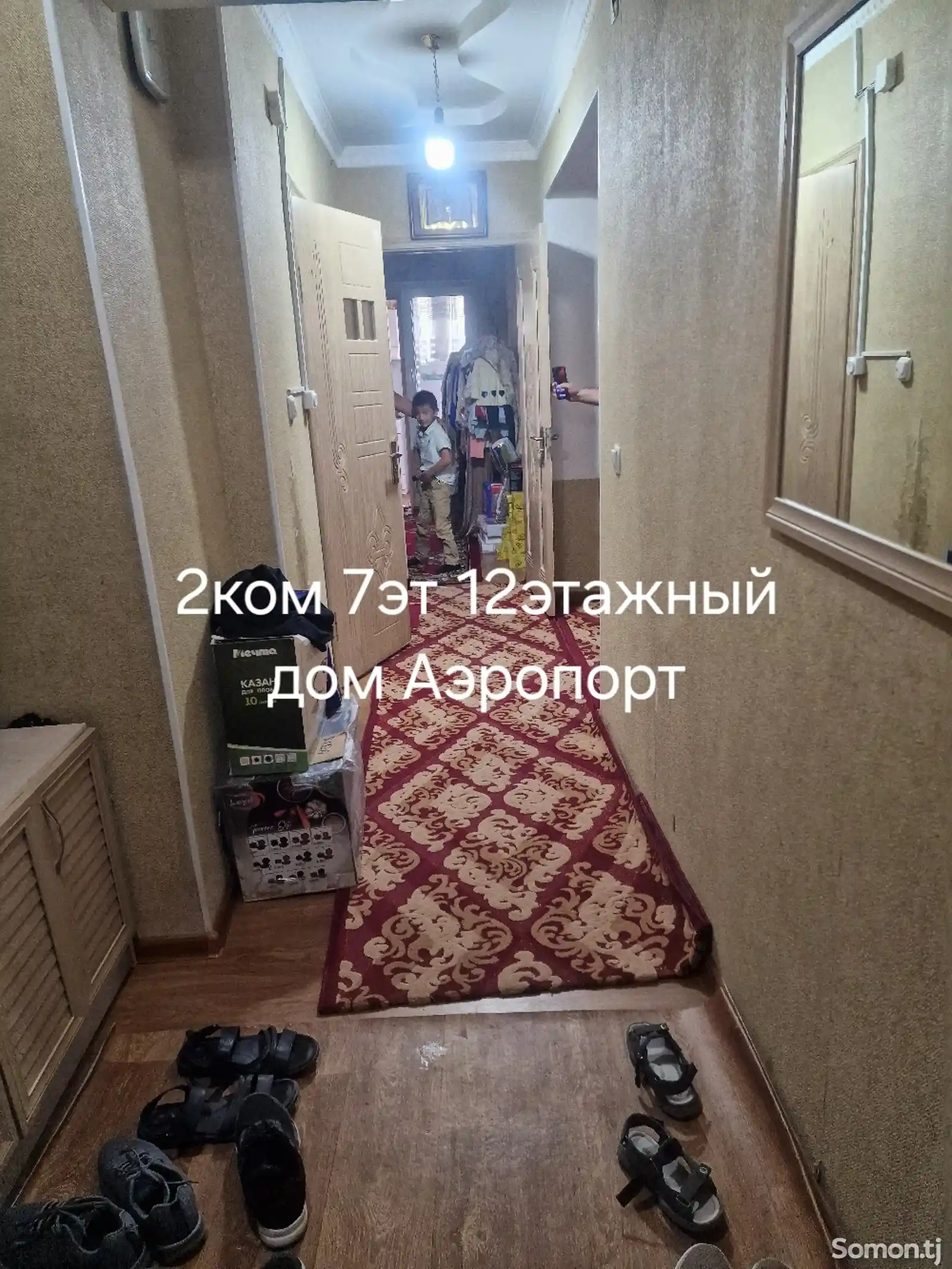 2-комн. квартира, 7 этаж, 75 м², Аэропорт-8