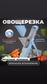 Овощерезка ручная-3