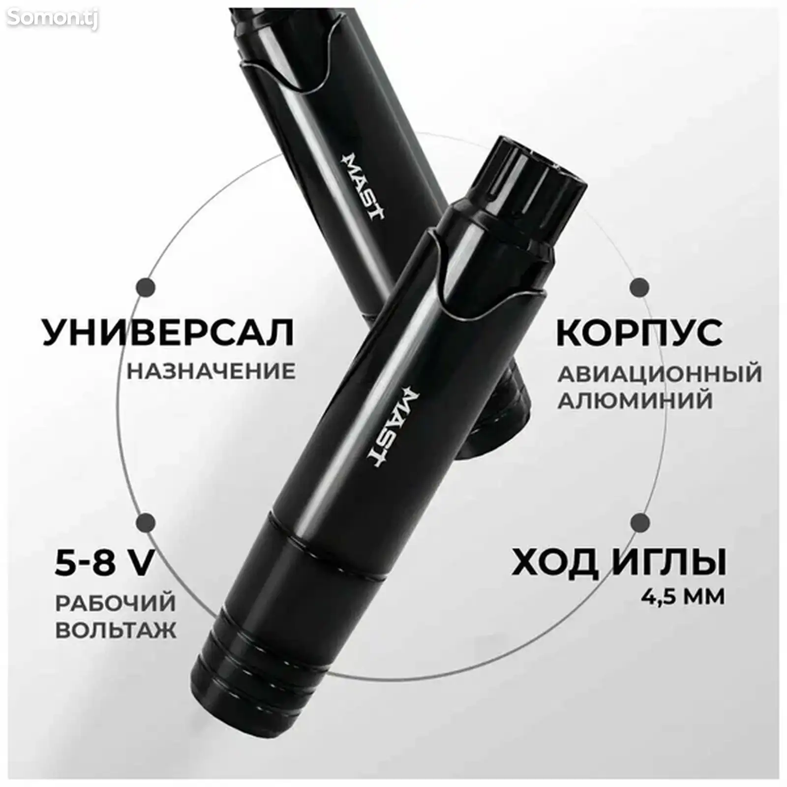 Mашинка для перманента Mast P10-6