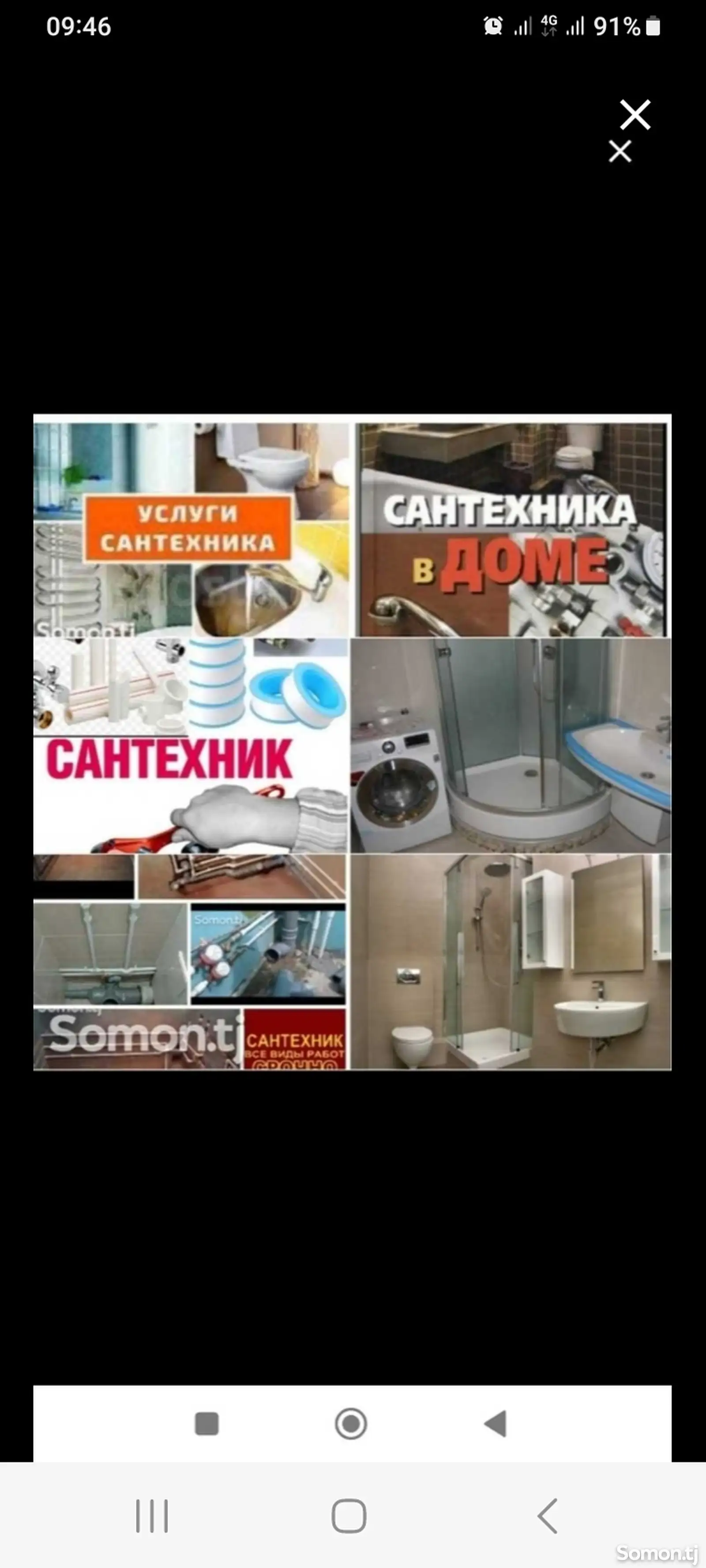 Услуги сантехника в Душанбе-1