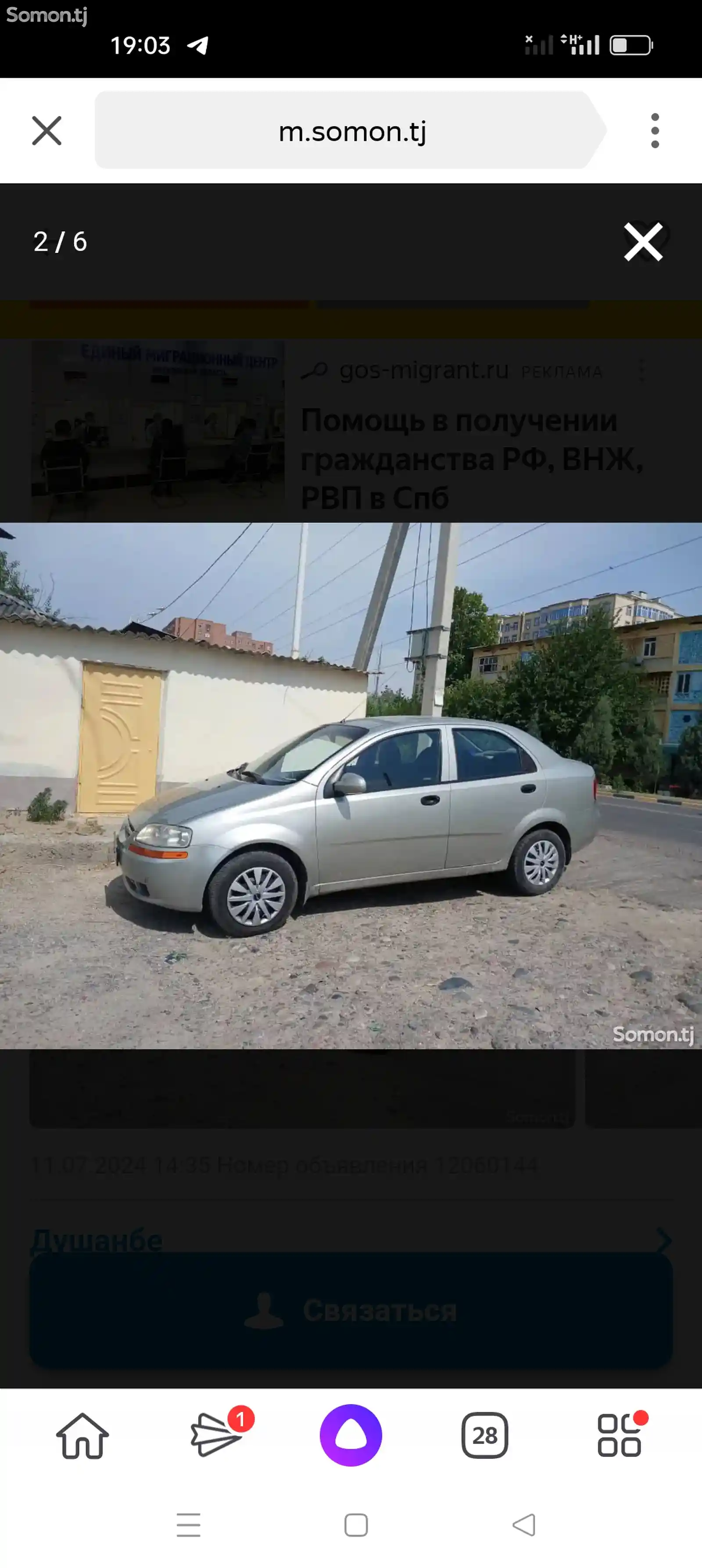 Chevrolet Aveo, 2005-5