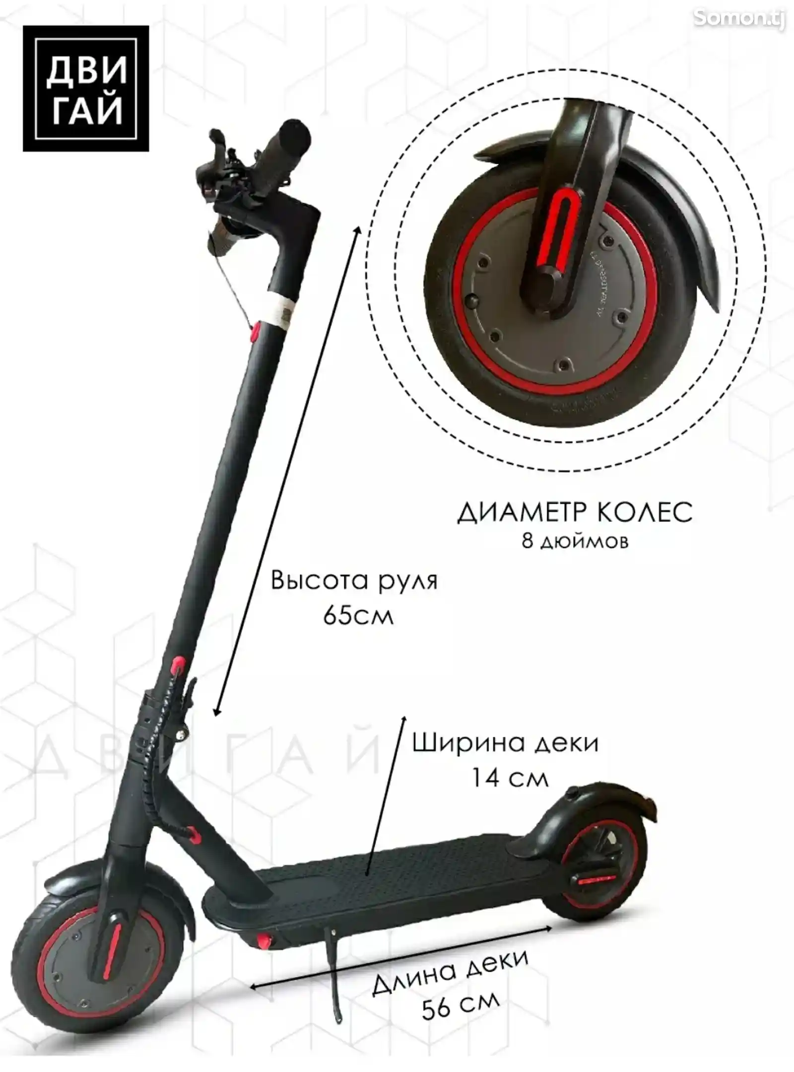 Электросамокат-7