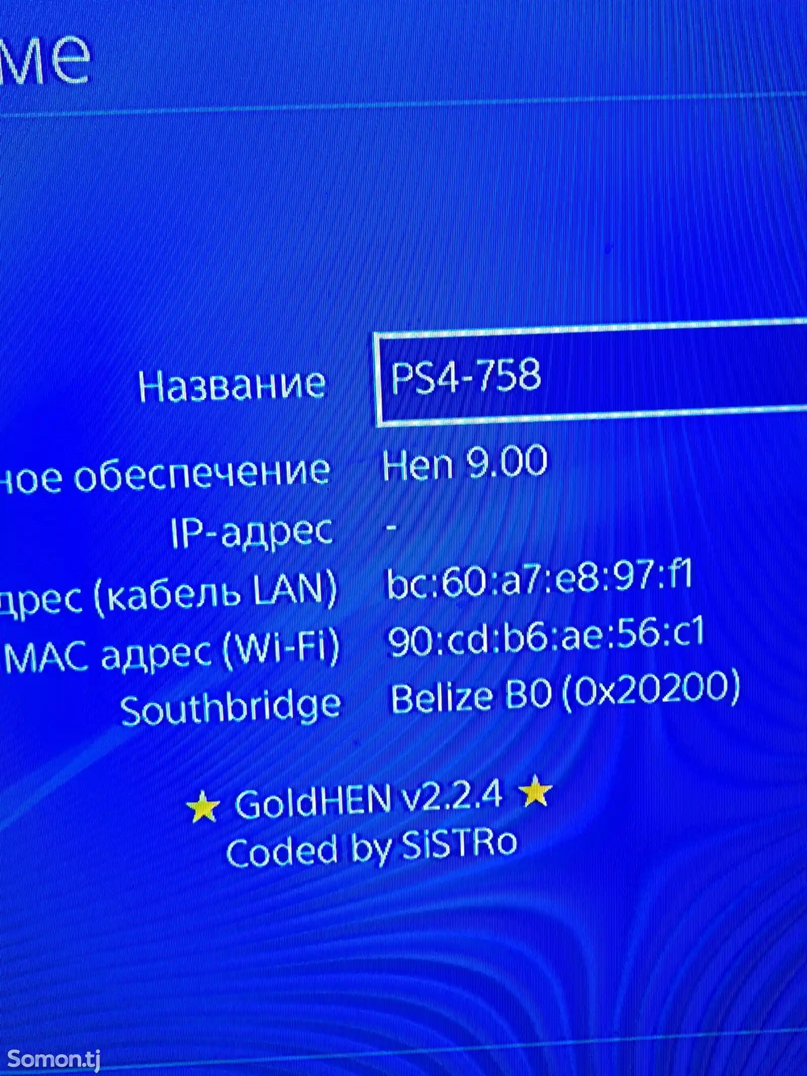 Игровая приставка Sony PlayStation 4 slim-2