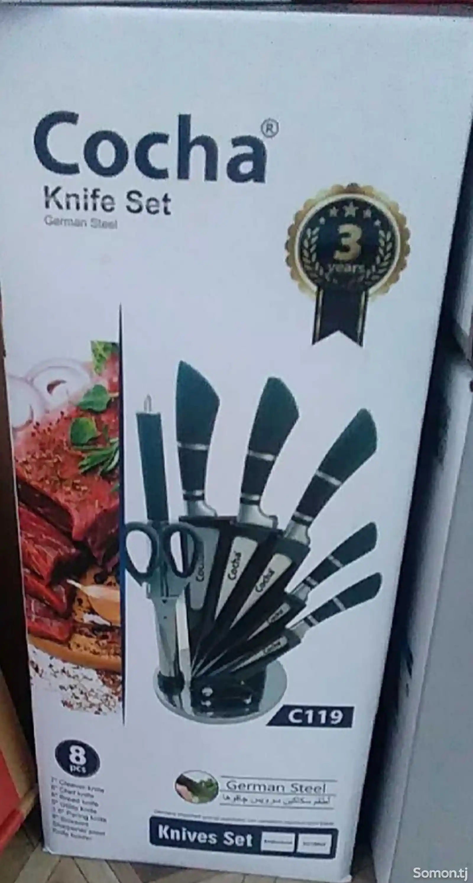 Набор кухонных ножей Cocha