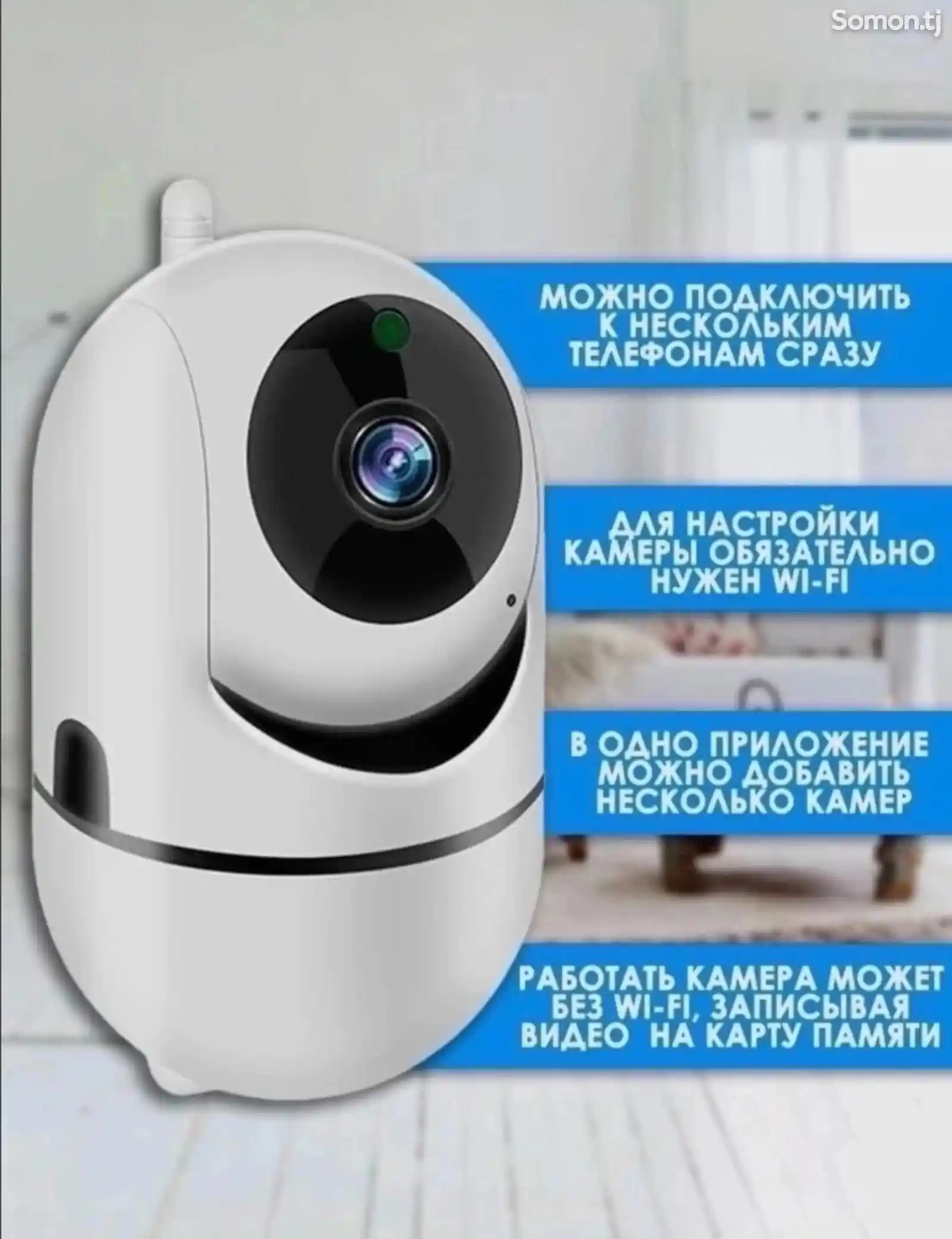 Поворотная Wi-fi камера с Full HD-3