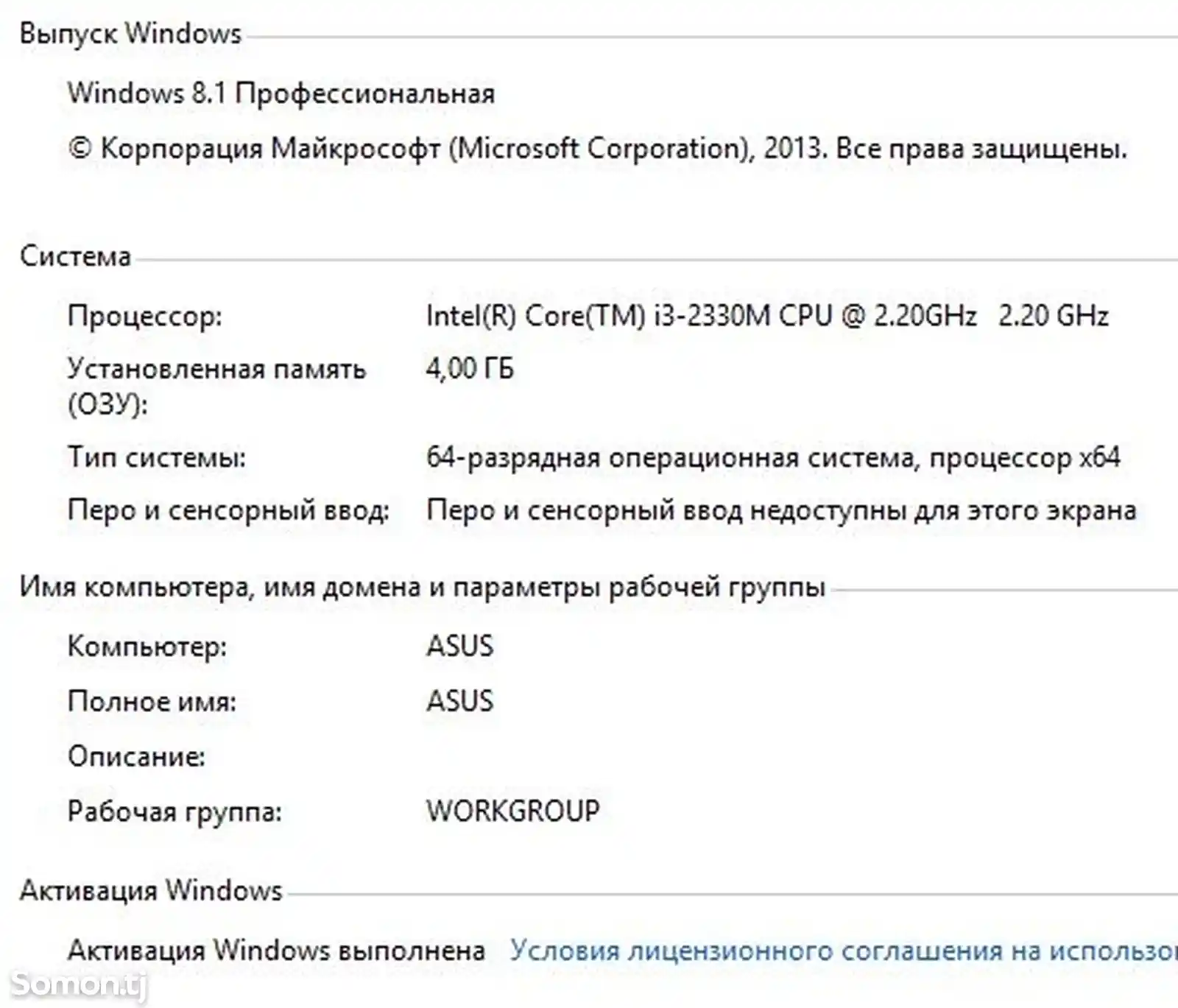 Ноутбук ASUS Core i3-5