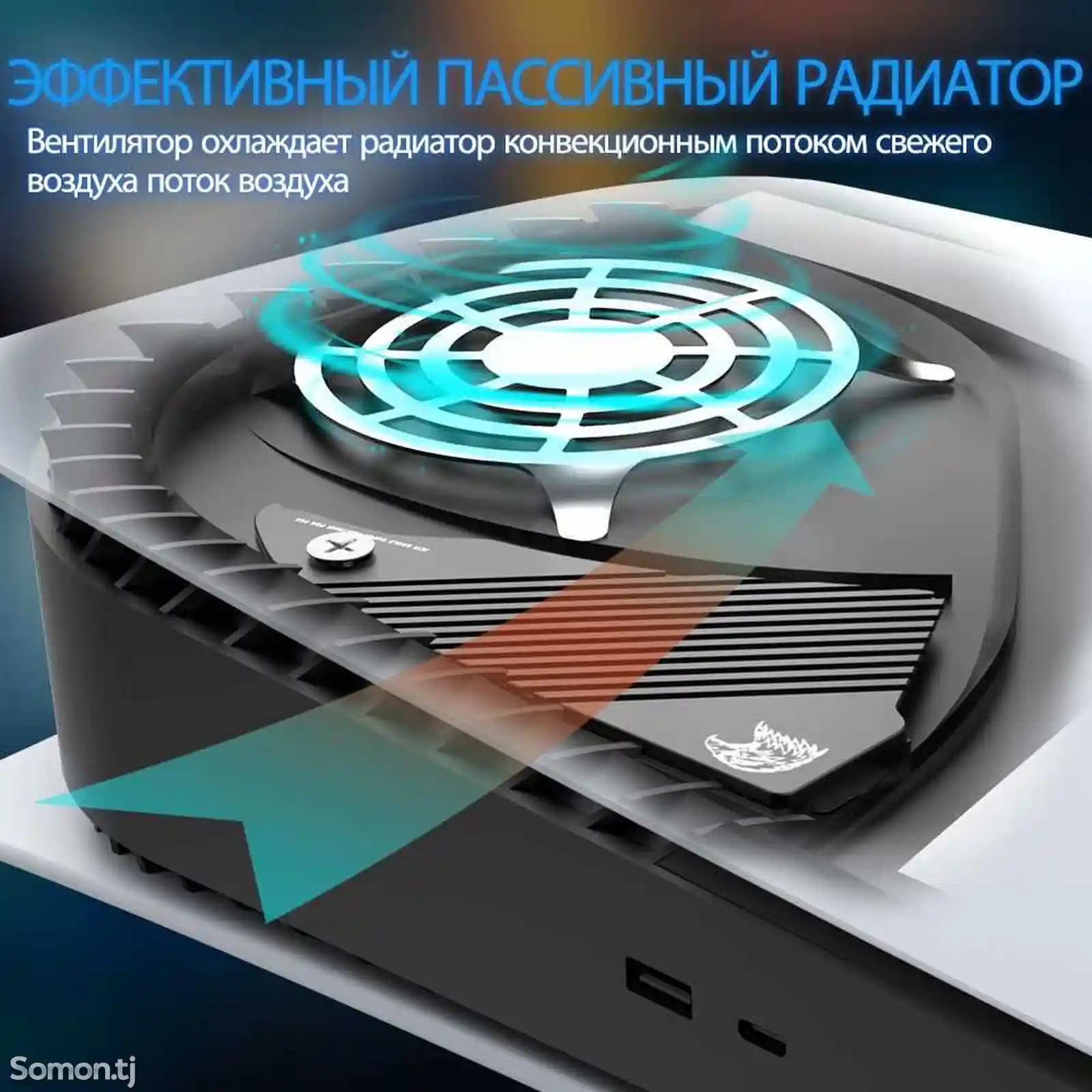 Радиатор PlayStation 5 для твердотельного накопителя M.2 NVMe-5