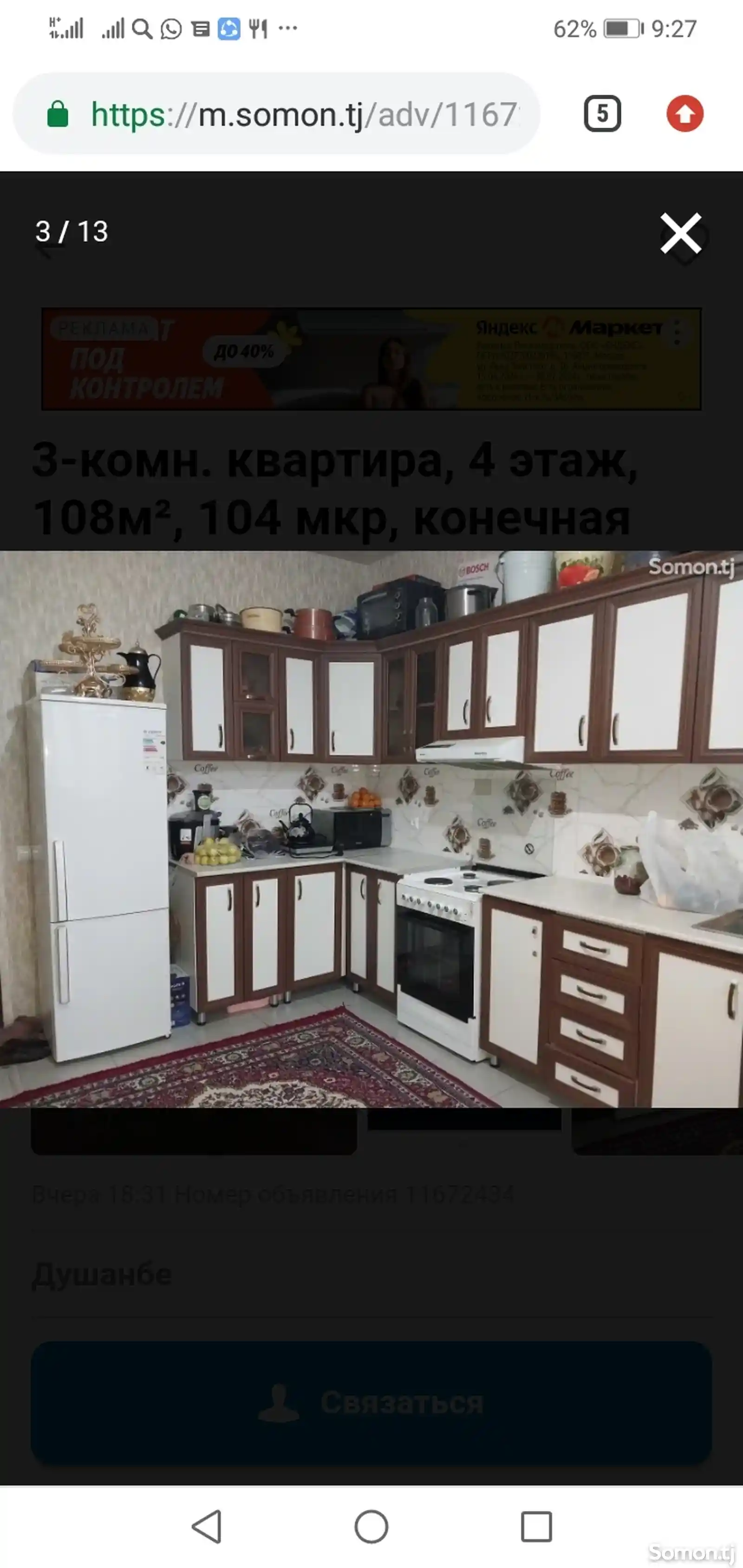 3-комн. квартира, 6 этаж, 108м², 104 мкр-9