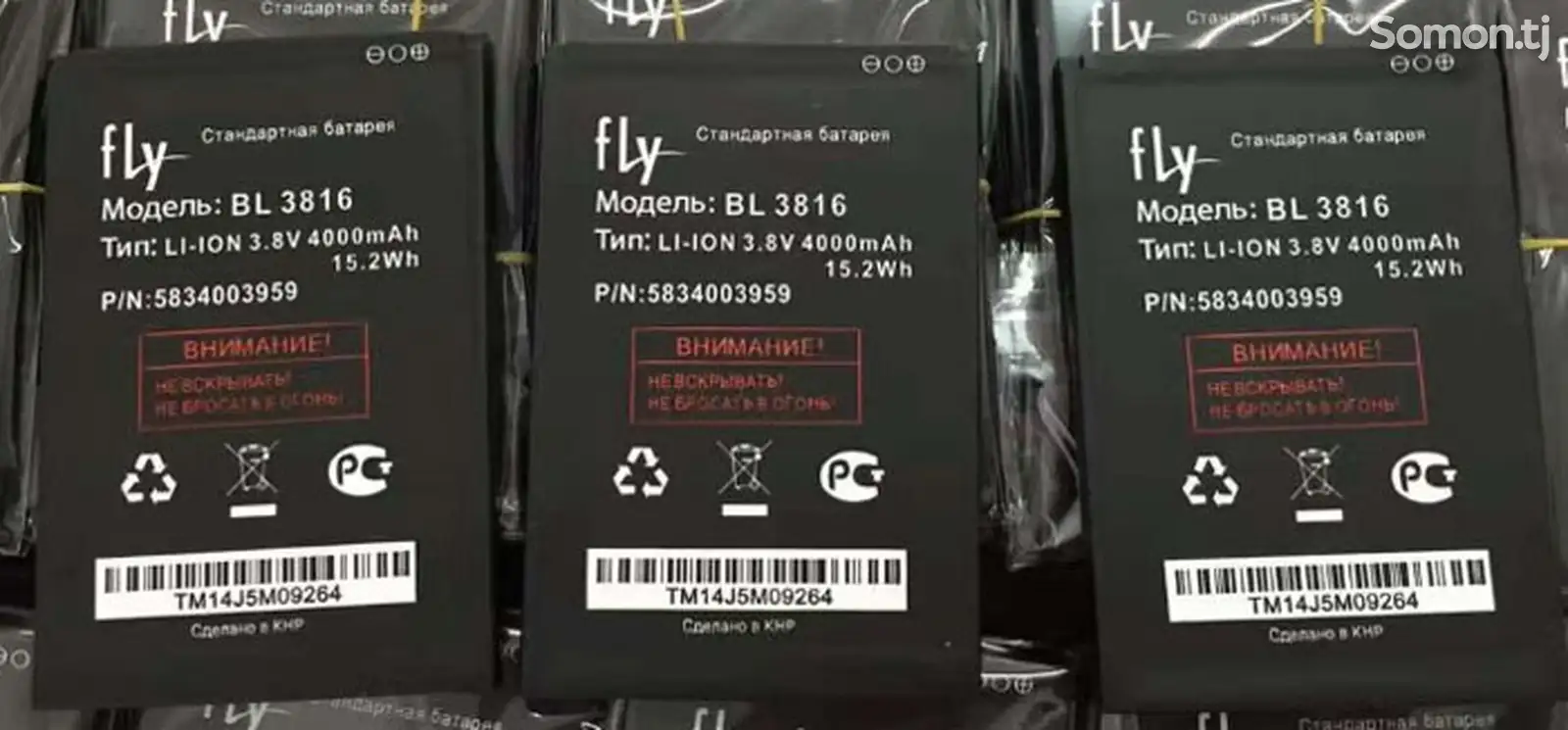 Аккумулятор Fly BL3816 IQ4504