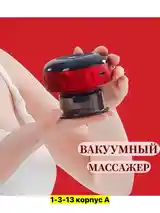 Массажер-9