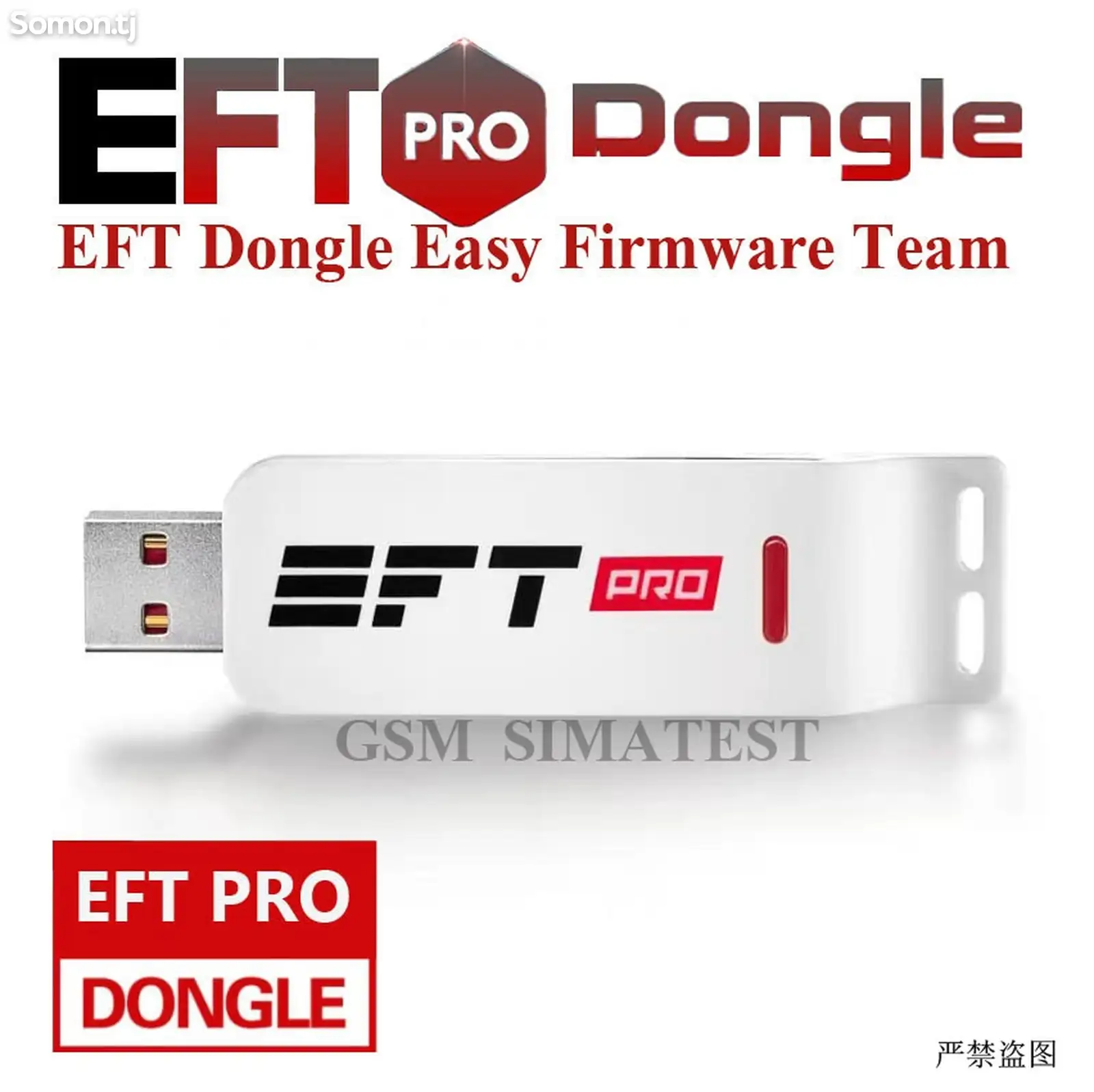 Программатор Eft pro-1