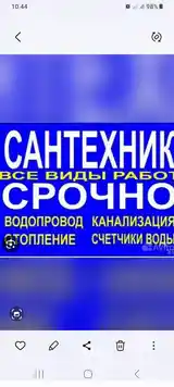 Услуги сантехника в Душанбе-3