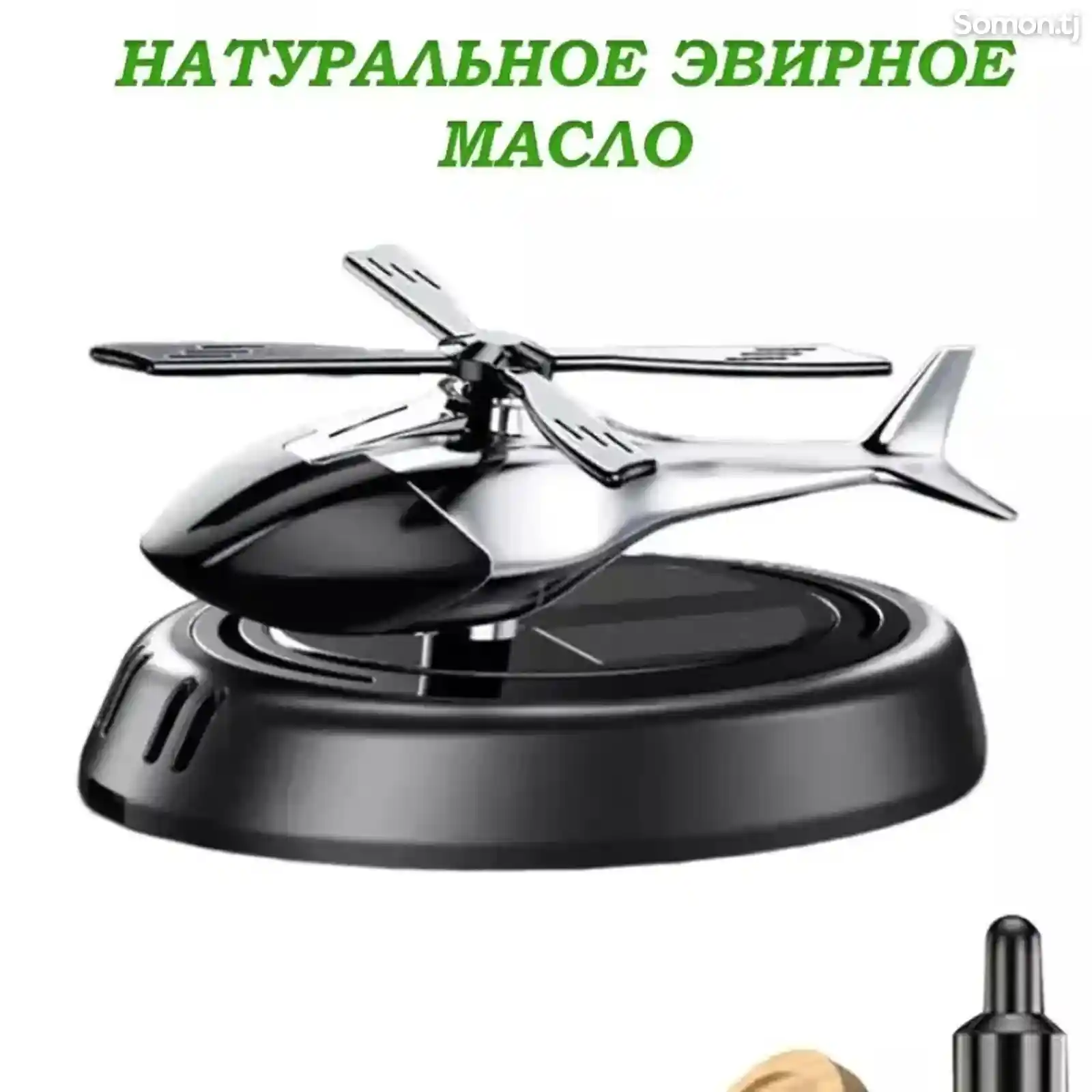 Освежитель воздуха вертолет-3