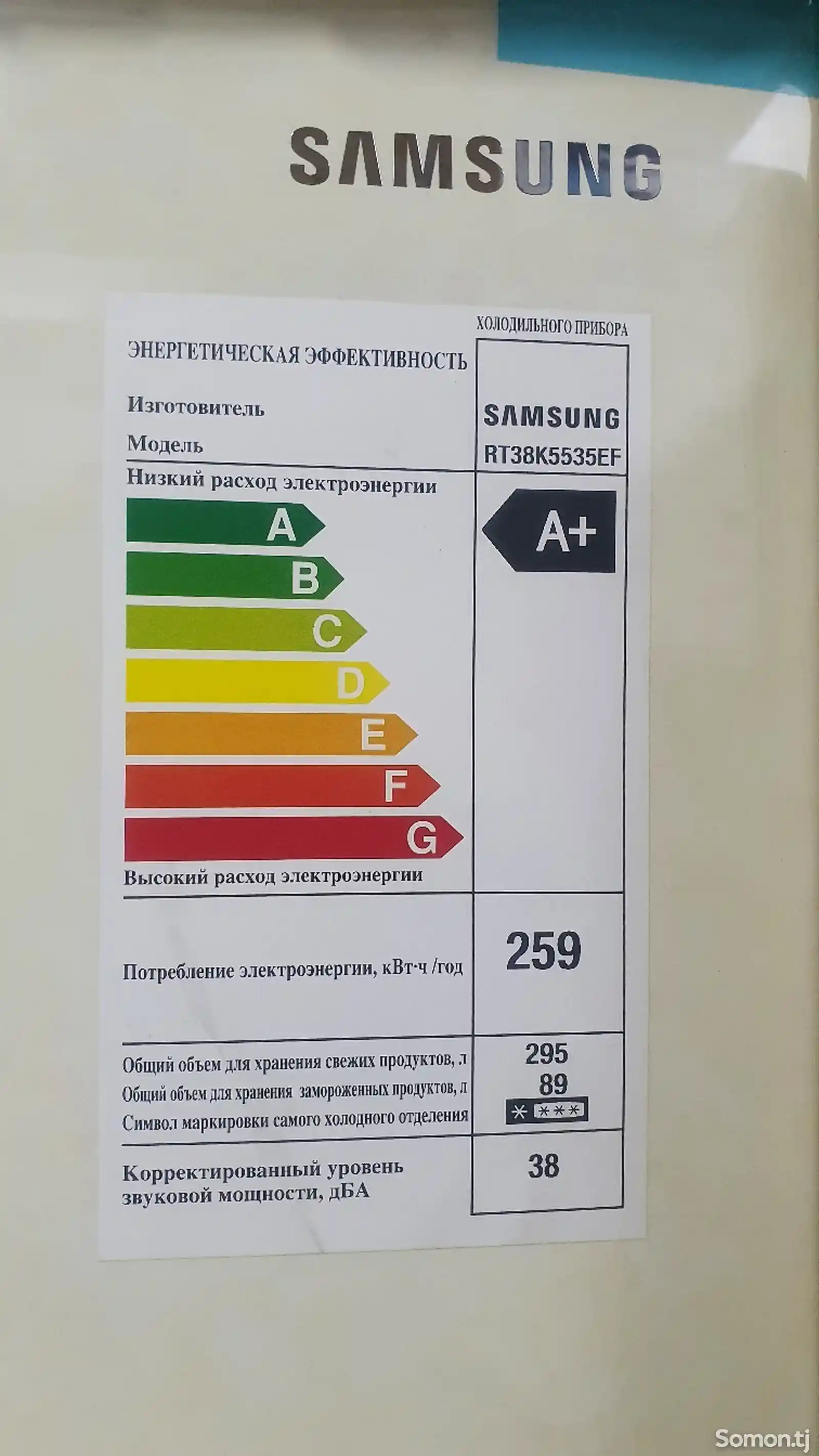 Холодильник Samsung-2