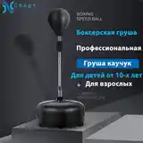 Груша для бокса-5