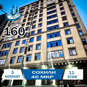 3-комн. квартира, 11 этаж, 84 м², Фирдавси