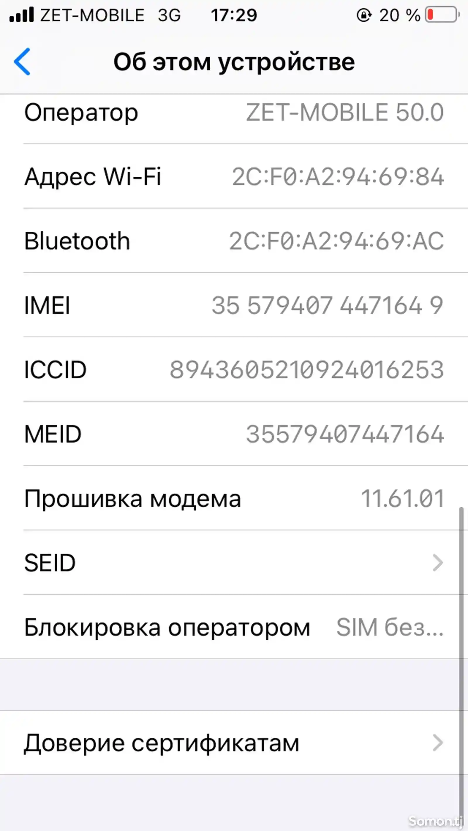 Apple iPhone SE, 64 gb-2