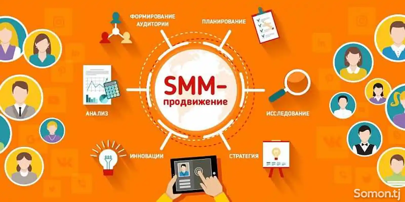 SMM Аналитика и отчетность в социальных сетях-1