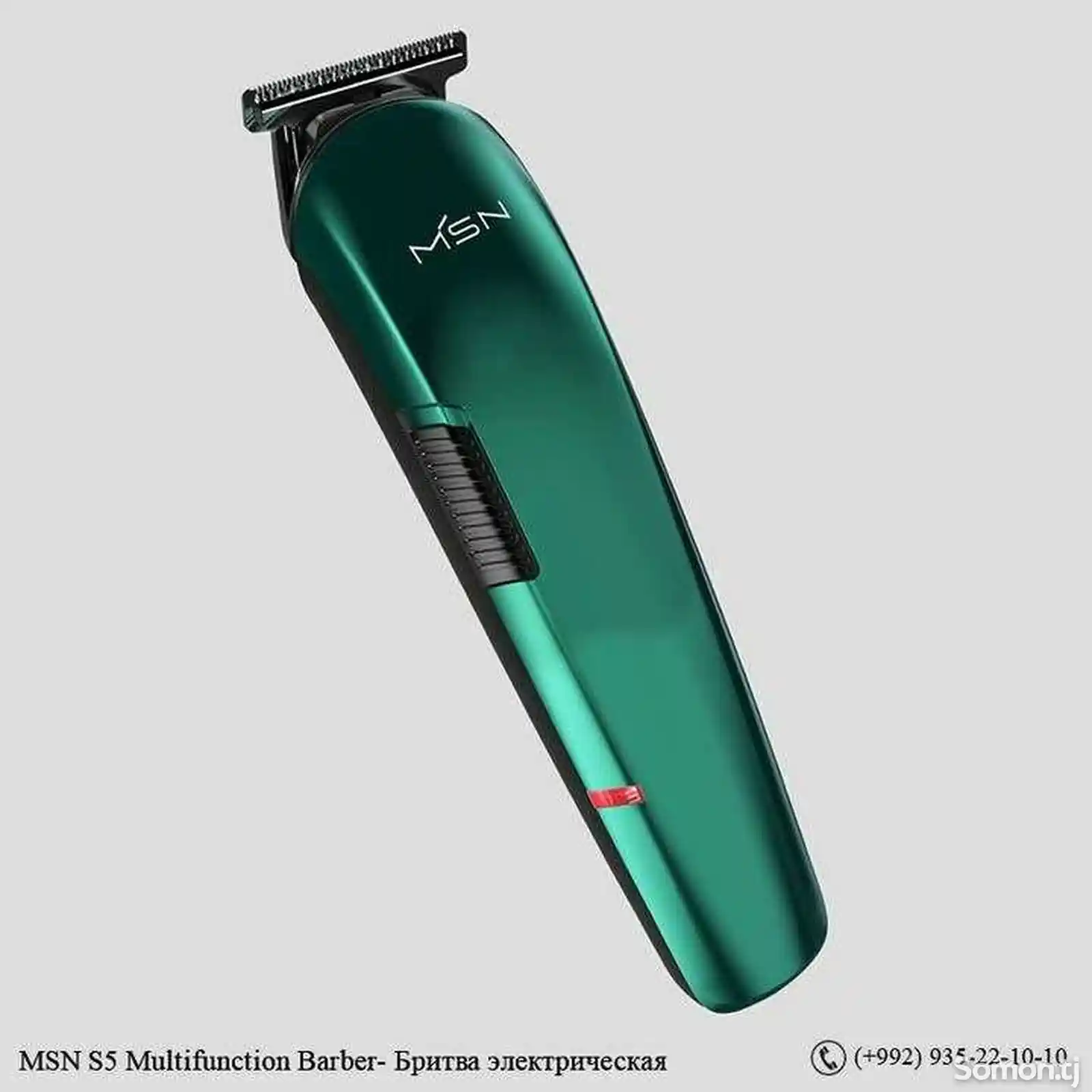 Электрическая бритва MSN S5 Multifunction Barber-2