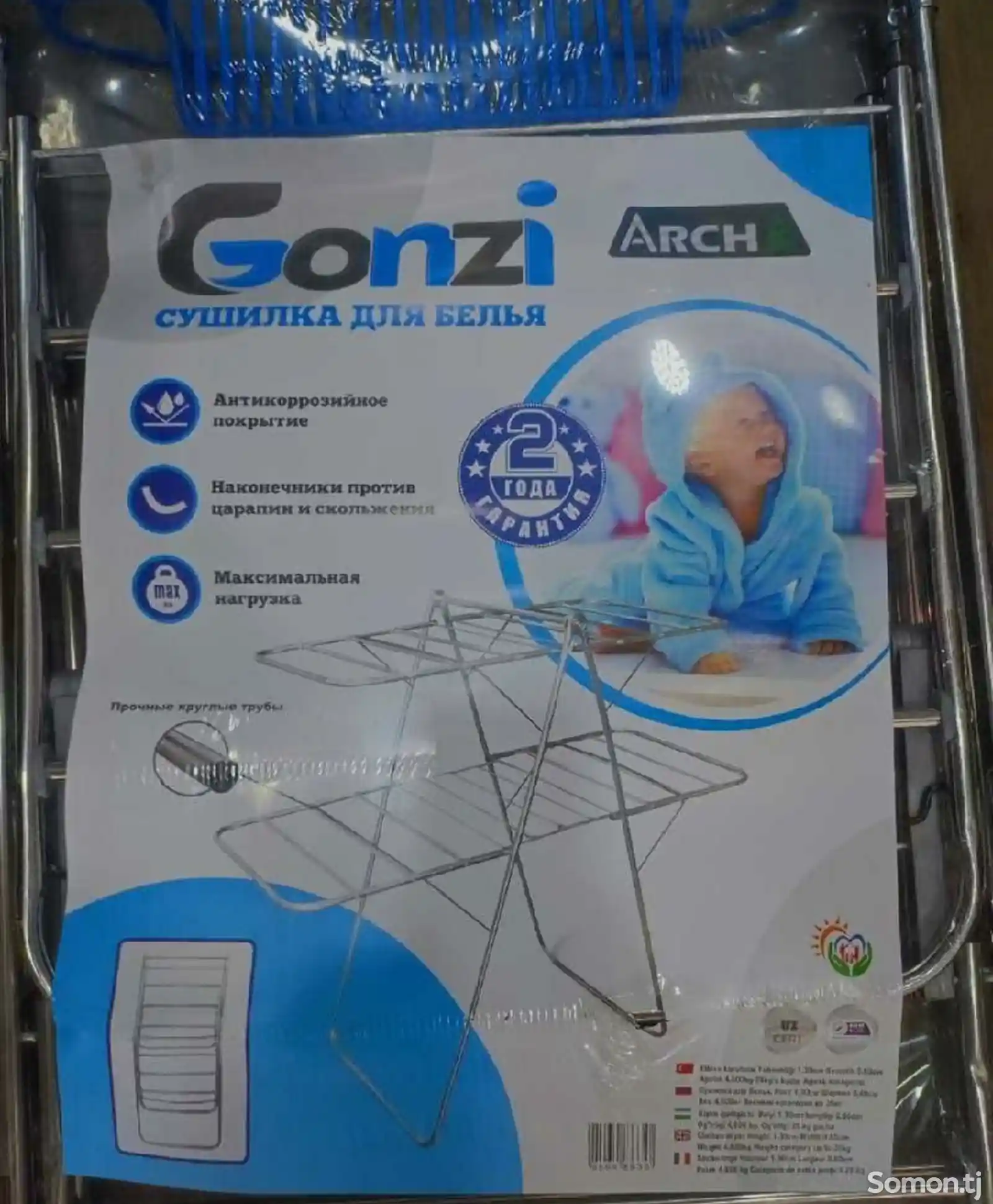 Сушилка для белья Gonzi-2