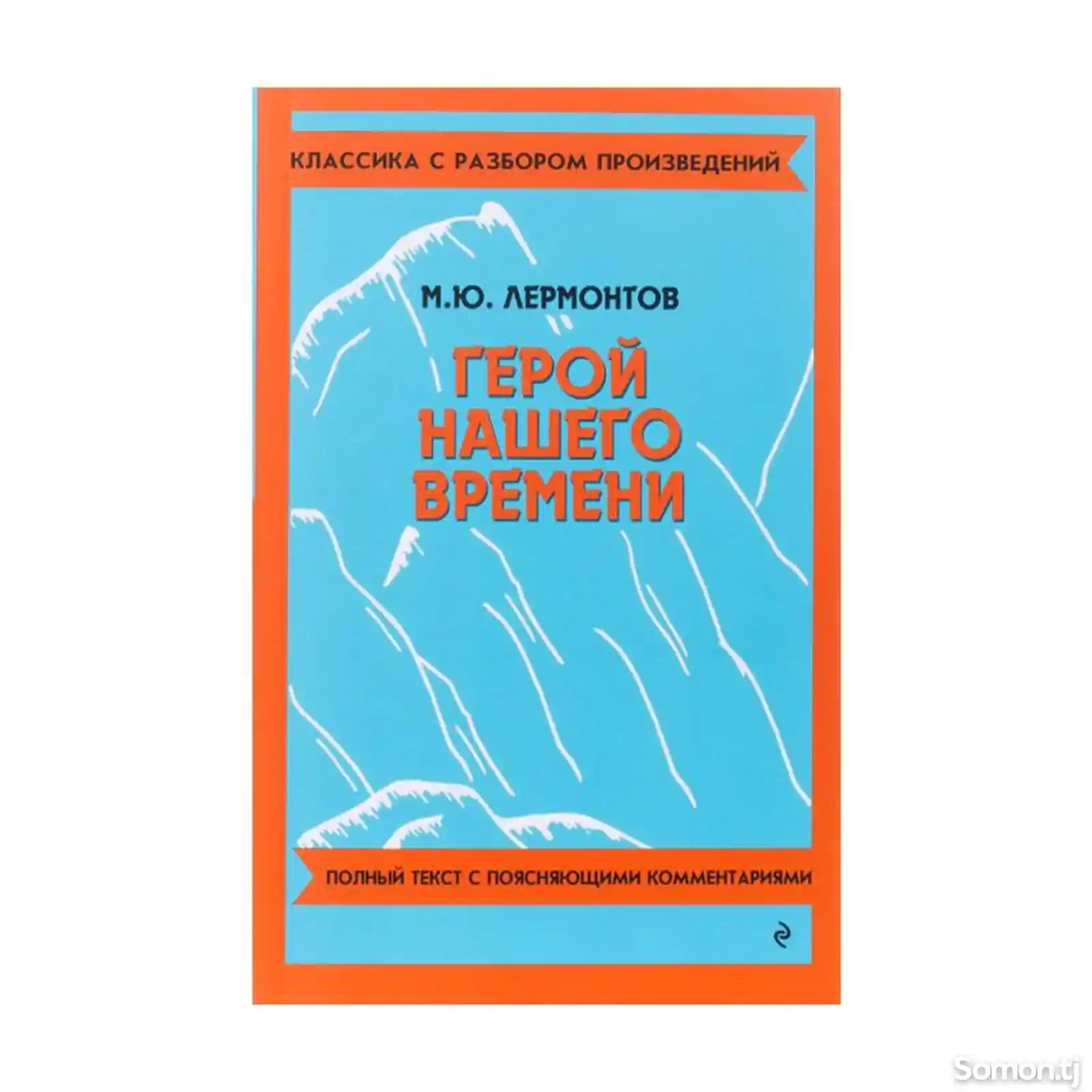 Книжки для внеклассного чтения-8