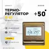 Установка теплого пола-5