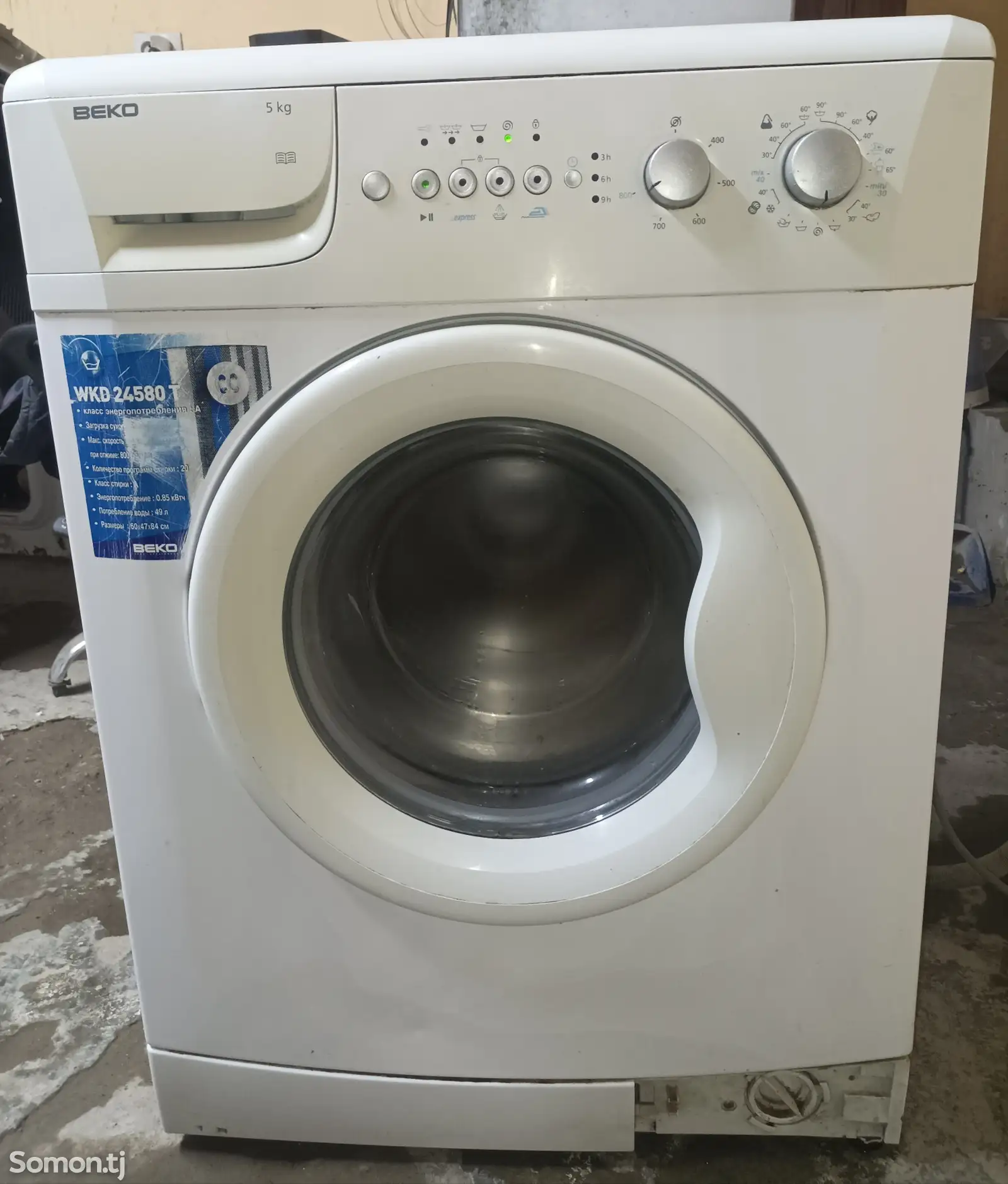 Стиральная машина Beko 5 kg