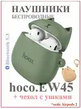 Беспроводные наушники Hoco EW45 Forest Cat-3