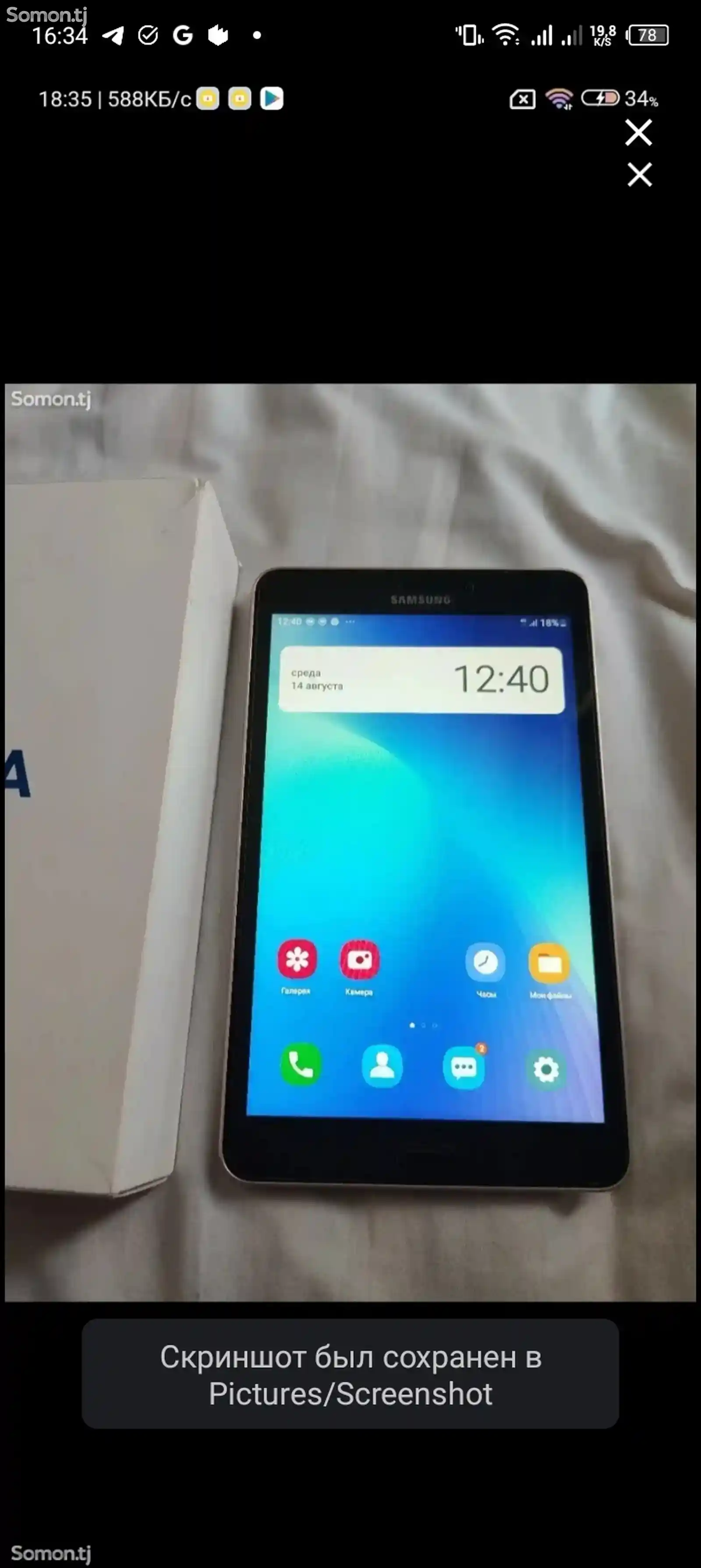 Планшет Samsung Galaxy Tab A T-385-3