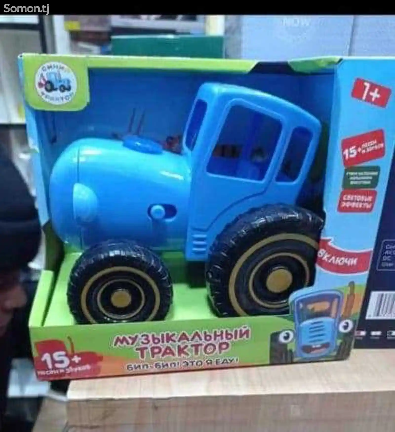 Синий трактор игрушечный-1