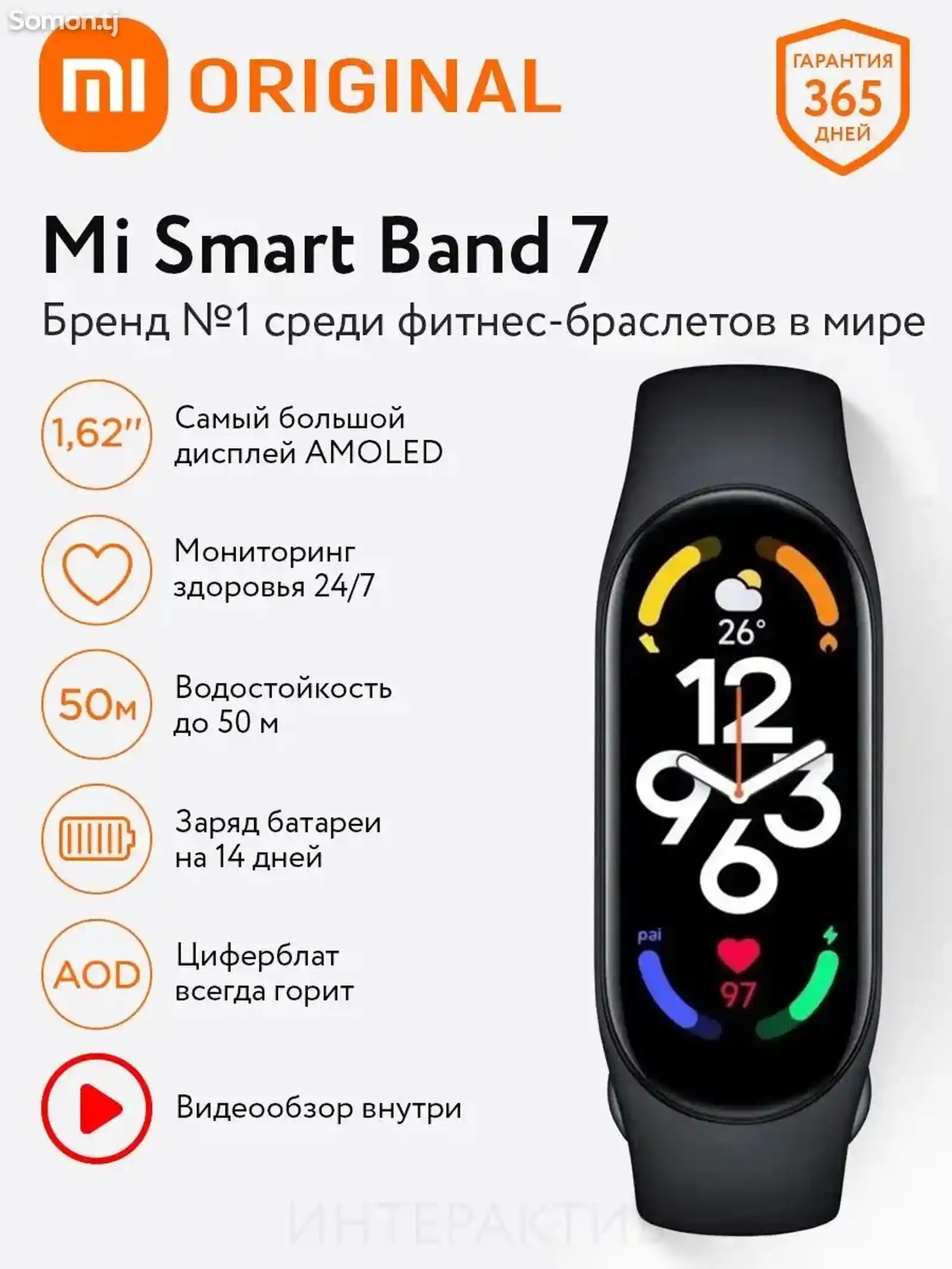 Смарт часы Mi smart band 7-1