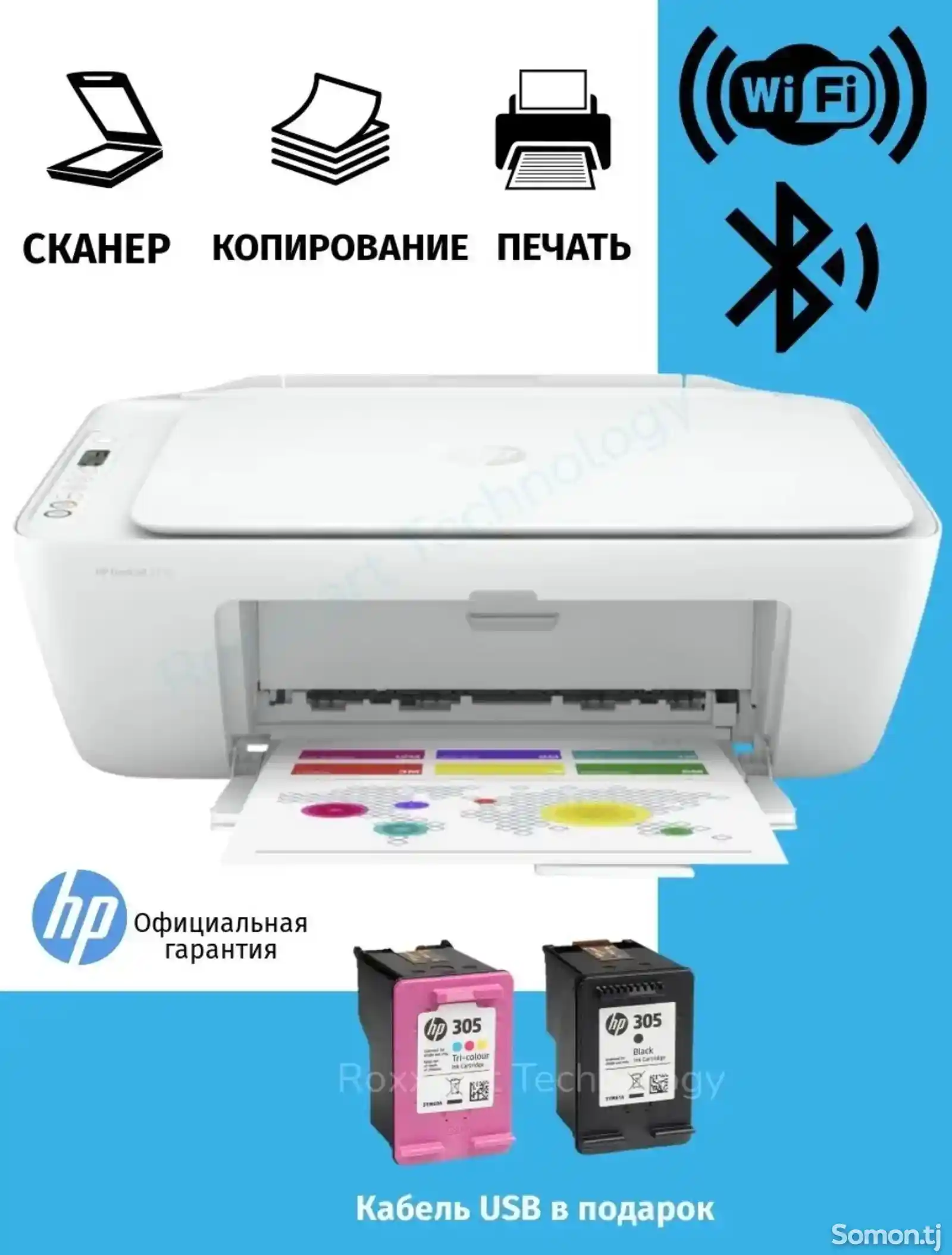 Струйное МФУ HP-1