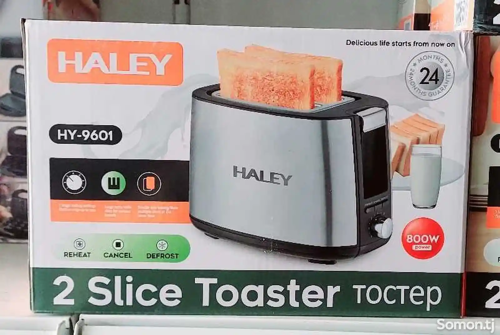 Тостер Haley-9601-1