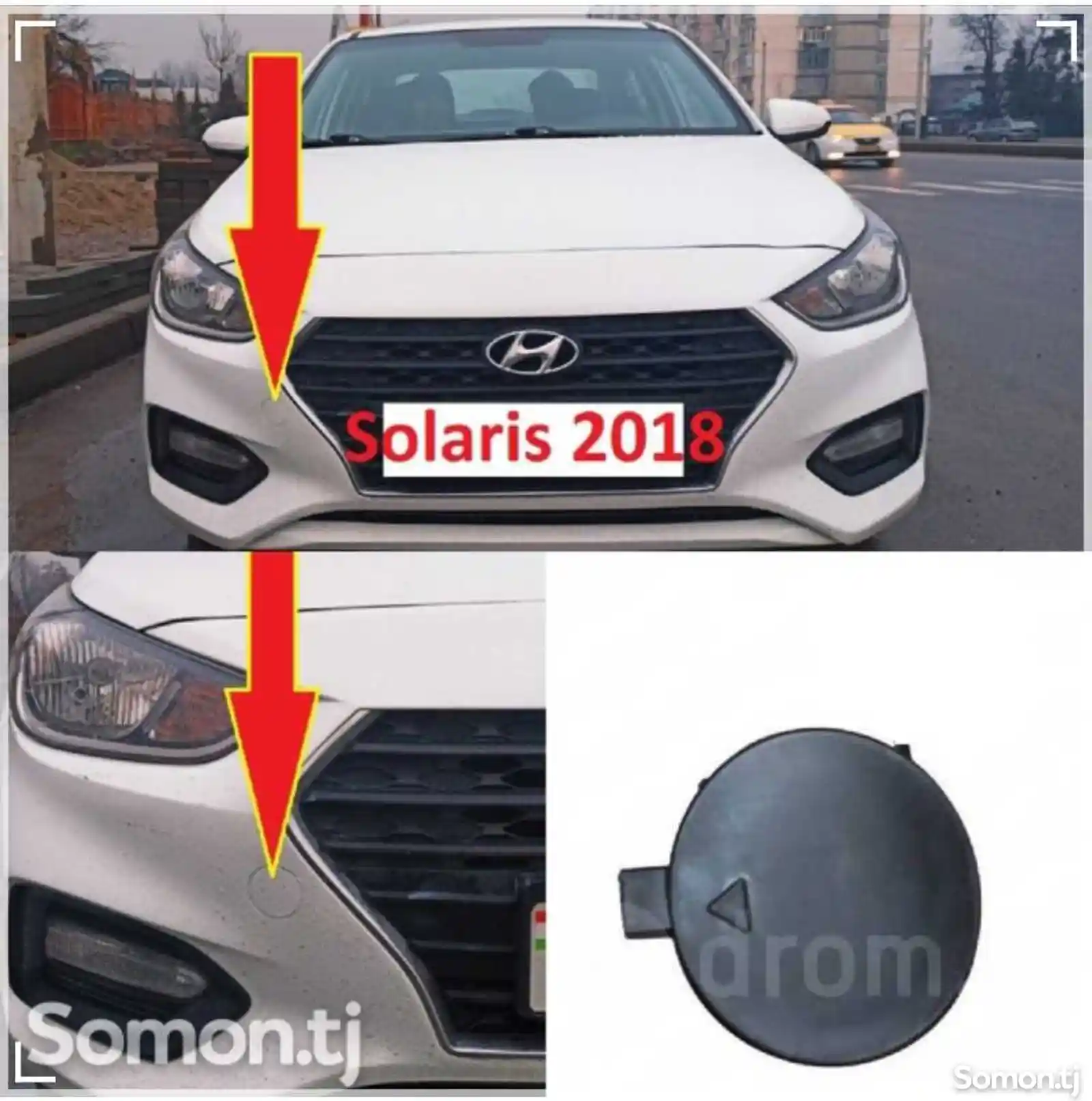 Буксировочная заглушка от Hyundai Solaris 2018-2