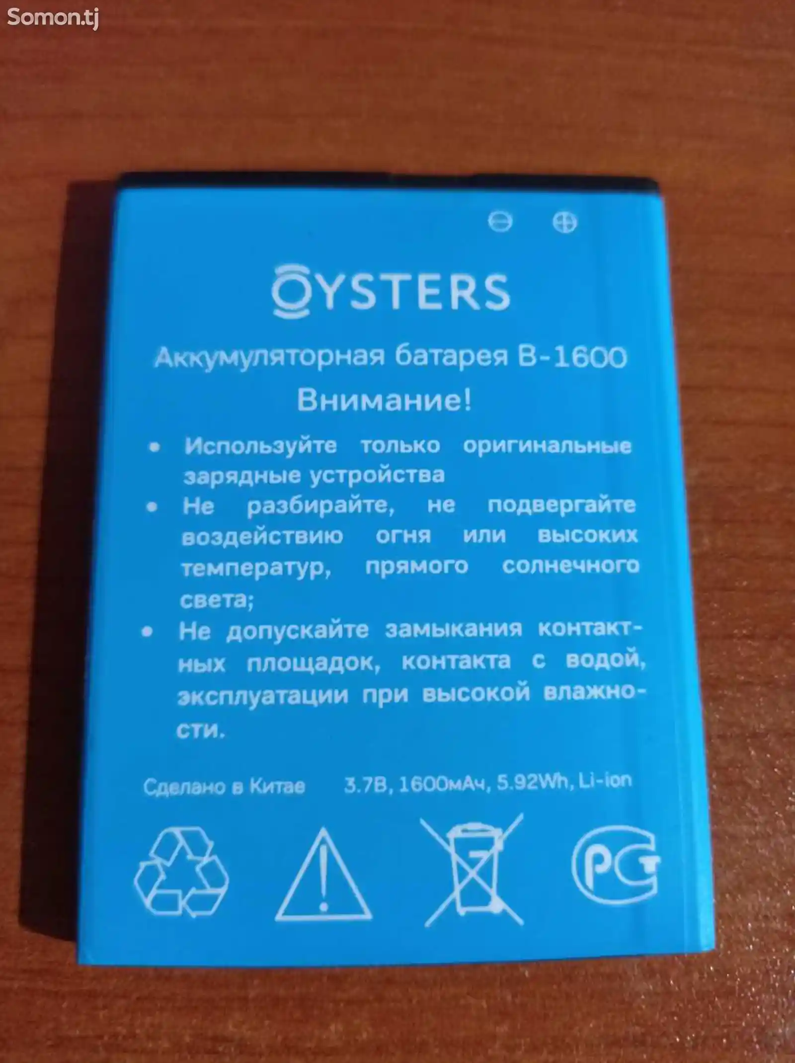 Телефон Oysters-13