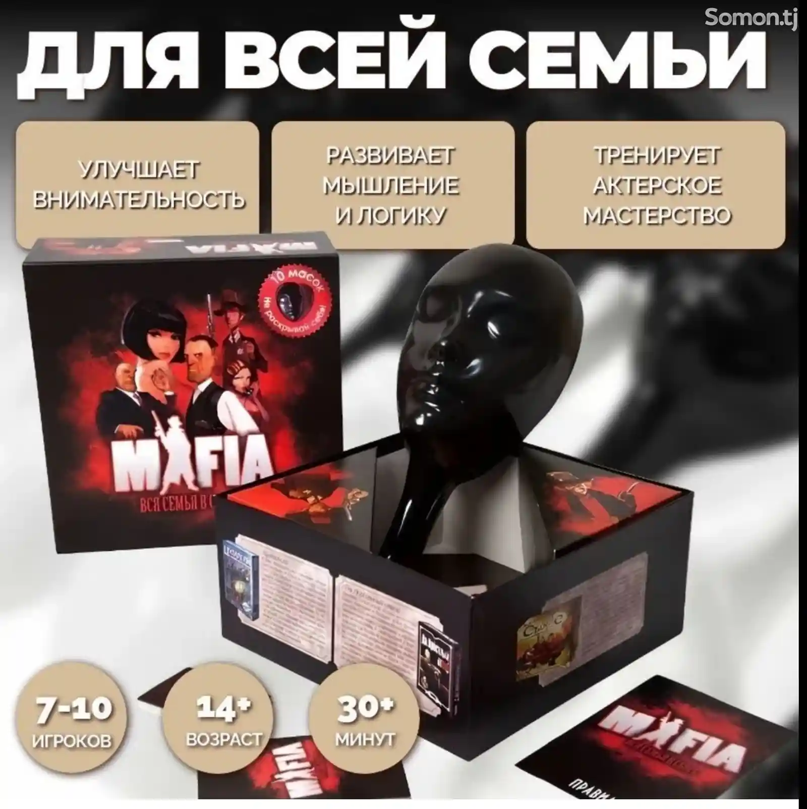 Настольная игра Мафия-2