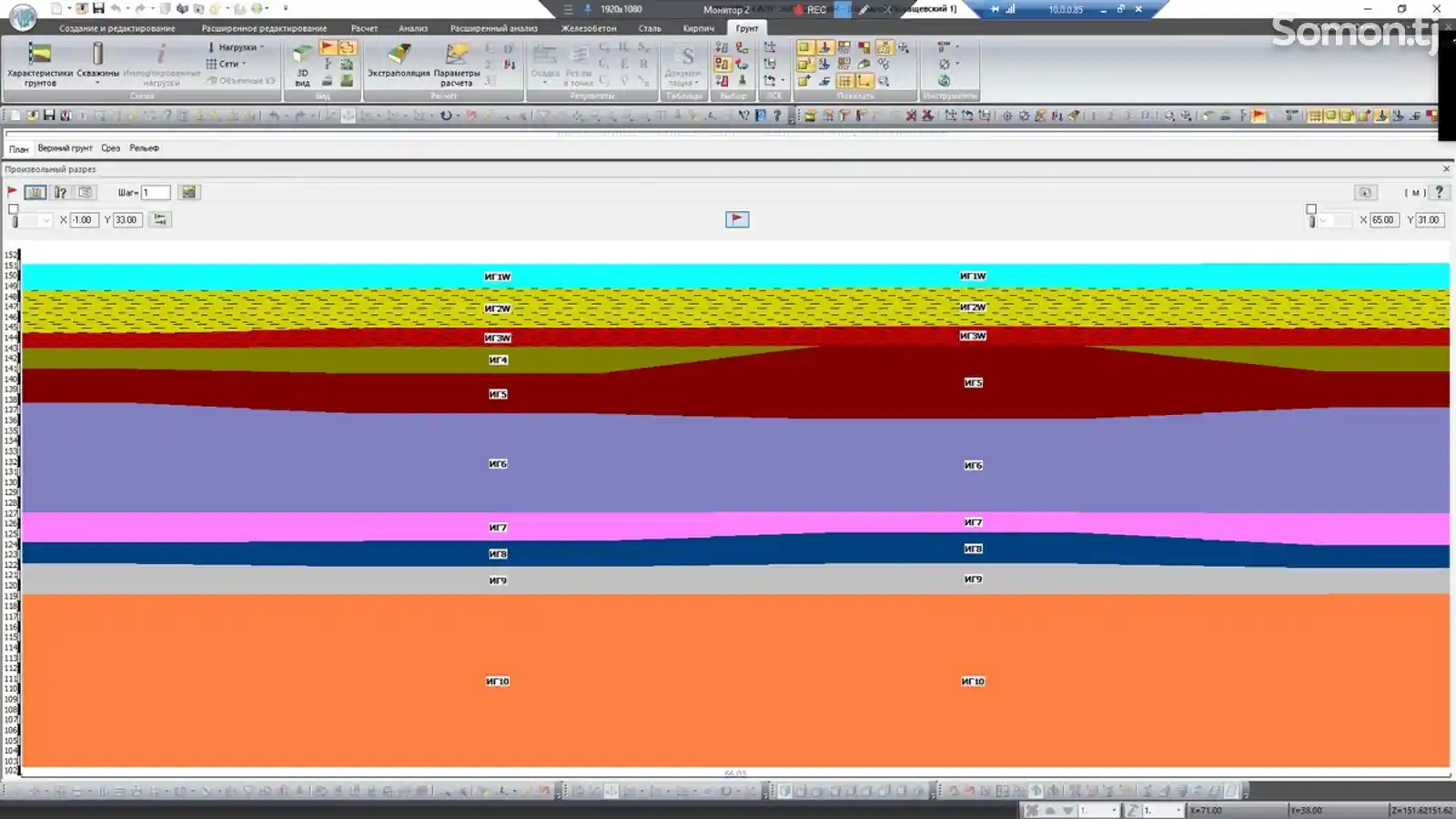 Курсы 3D моделирования Revit-5