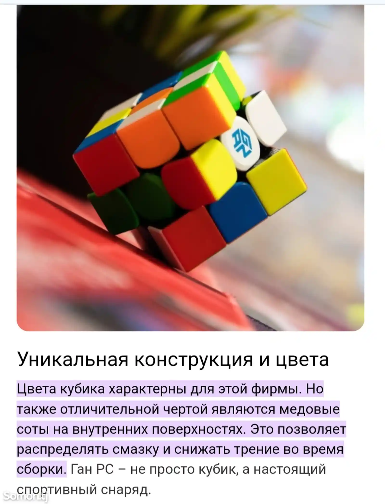 Кубик Рубика 3x3 GаN356 R S-8