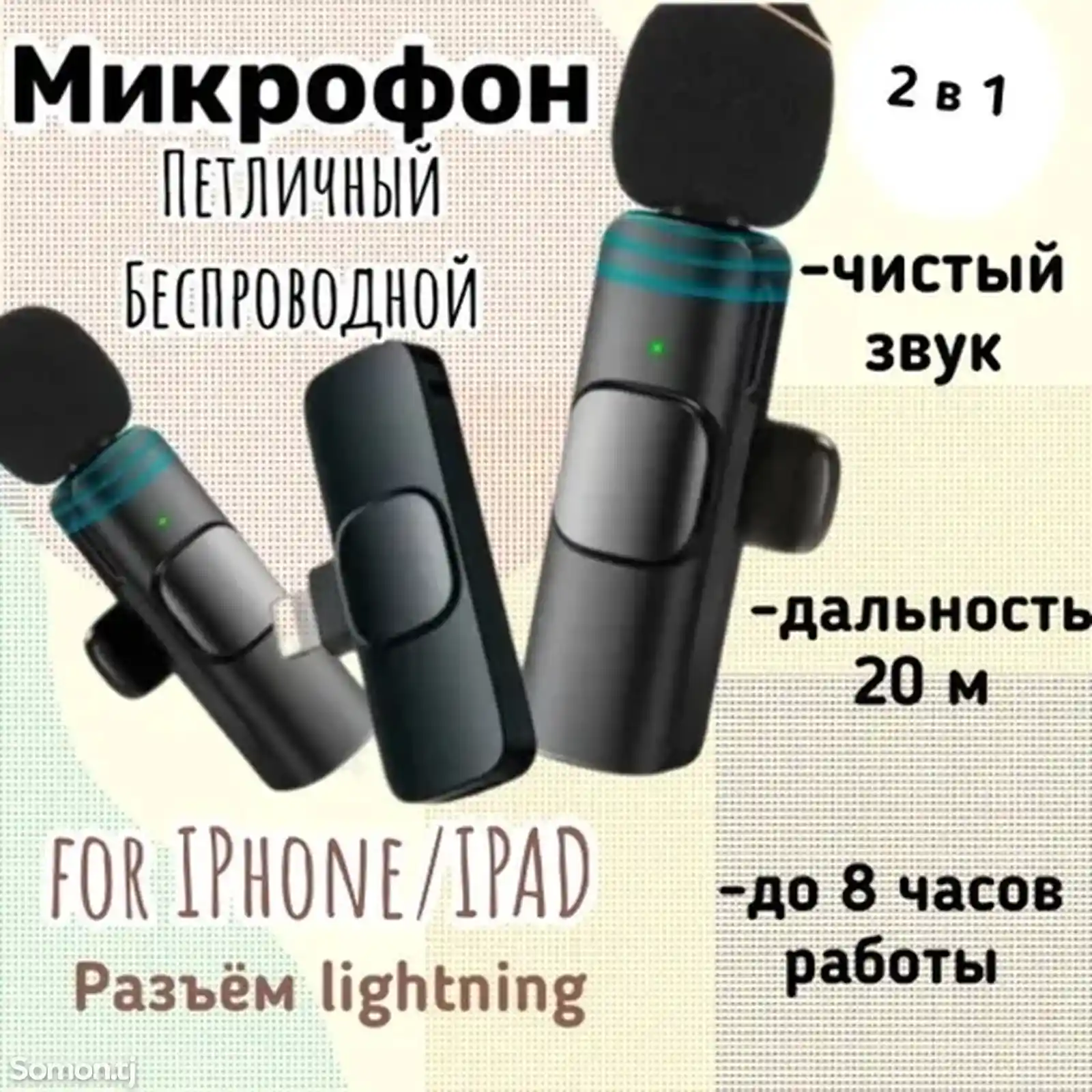 Микрофон для мобильного устройства Sagseller Wireless Microphone K9 2 in 1/черны-8