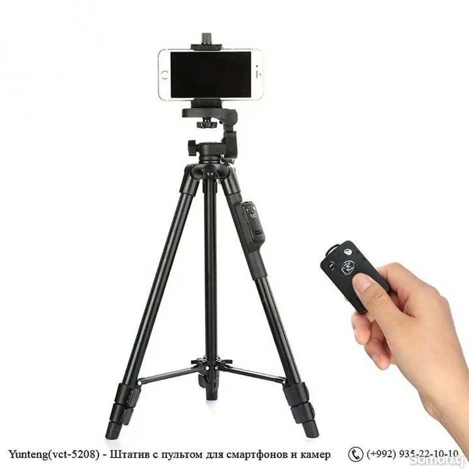 Yunteng vct-5208 - Штатив с пультом для смартфонов и лёгких камер-2