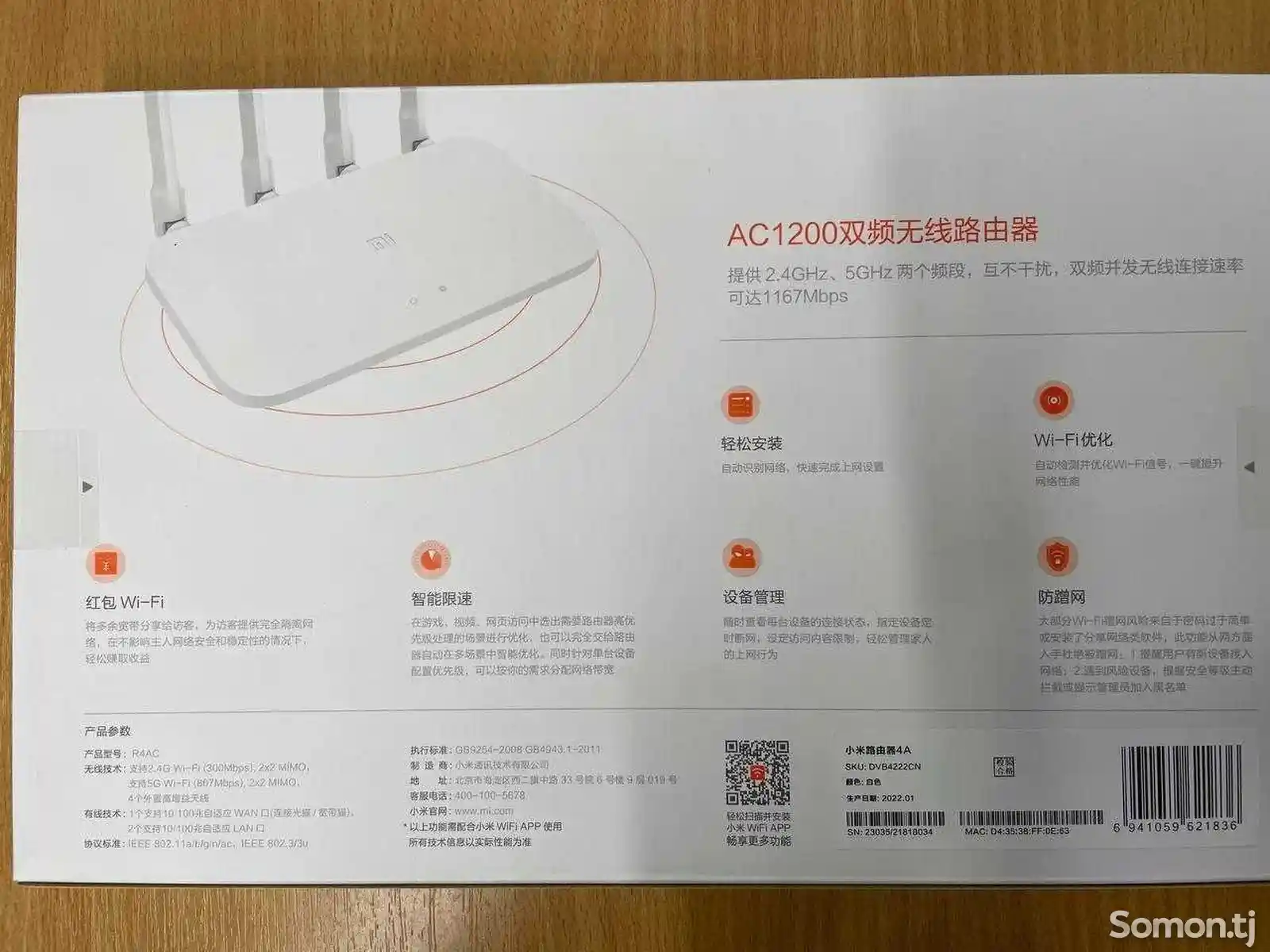 Роутер Xiaomi Mi Router 4A-2