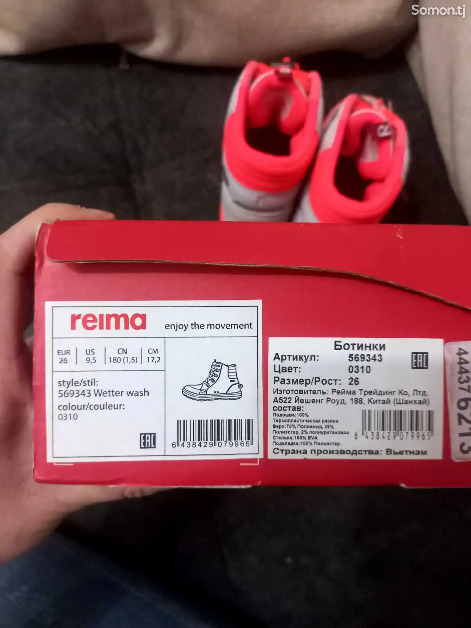 Ботиночки Reima-7
