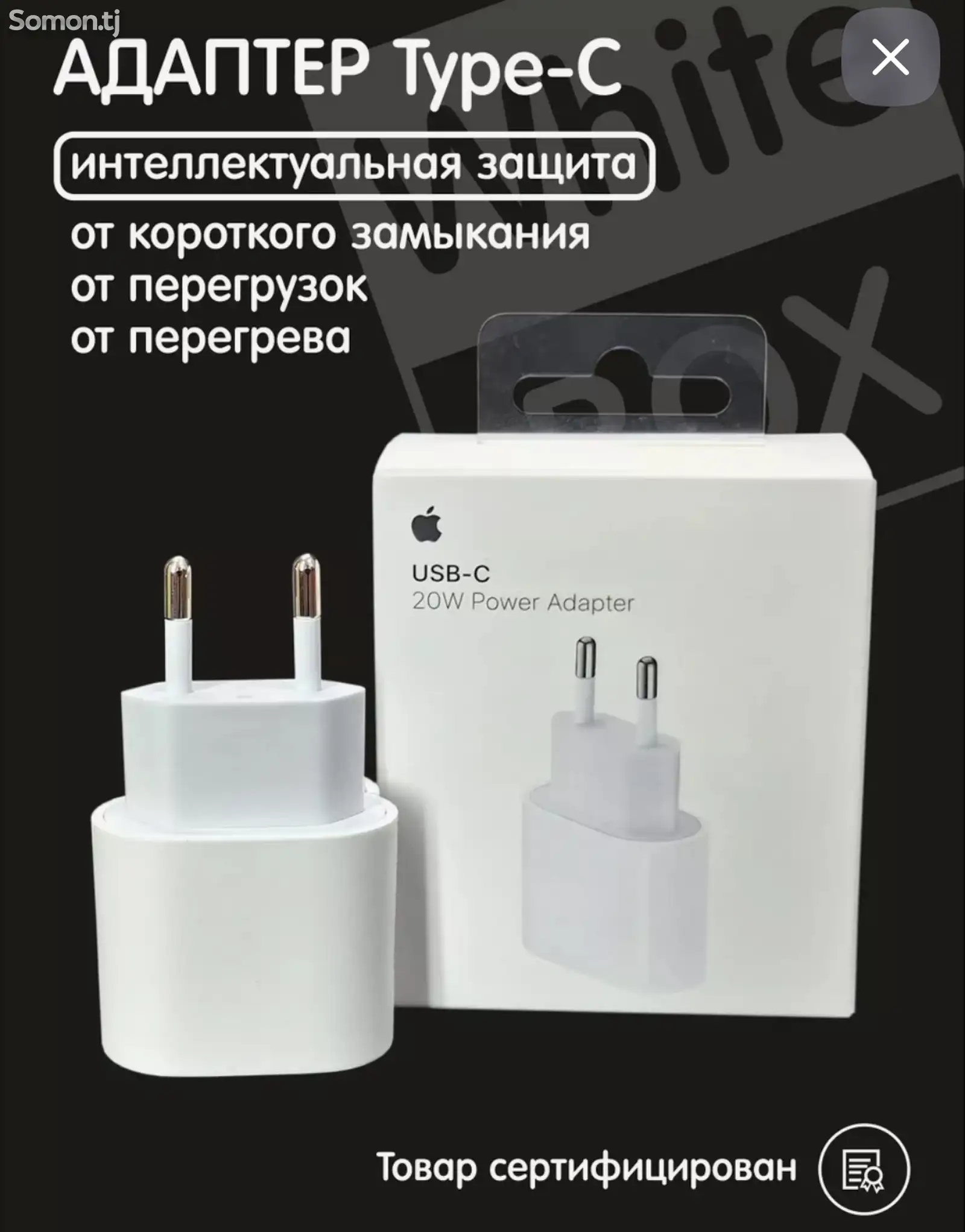 Оригинальный зарядка для IPhone-3