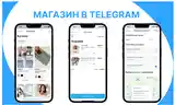 Создание магазина в телеграмме-2