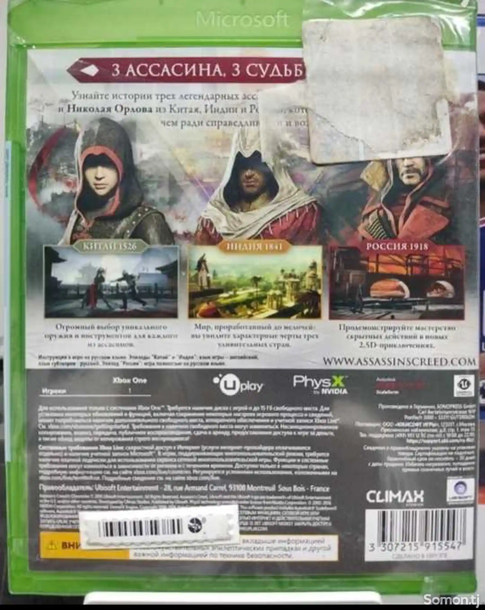 Игра Assassin's Chronicles для Xbox one-2