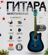 Гитара-2