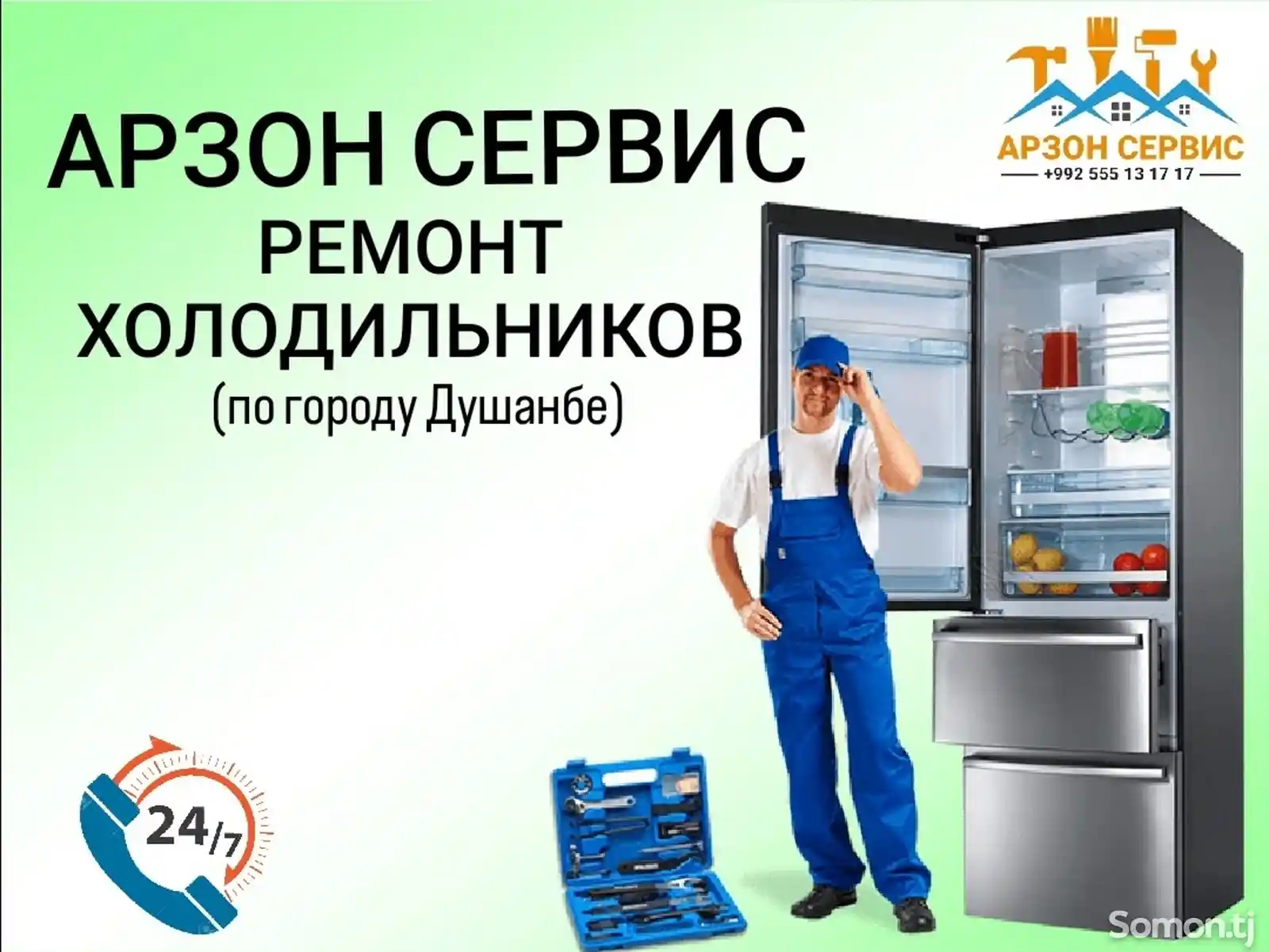 Услуги по ремонту и заправке холодильников-2
