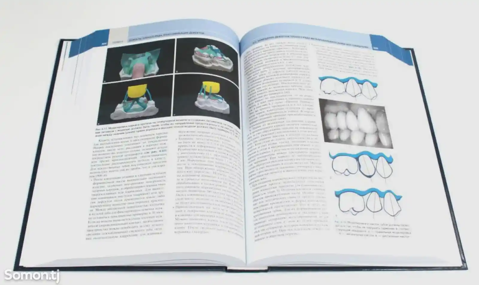 Учебник Ортопедическая стоматология-10