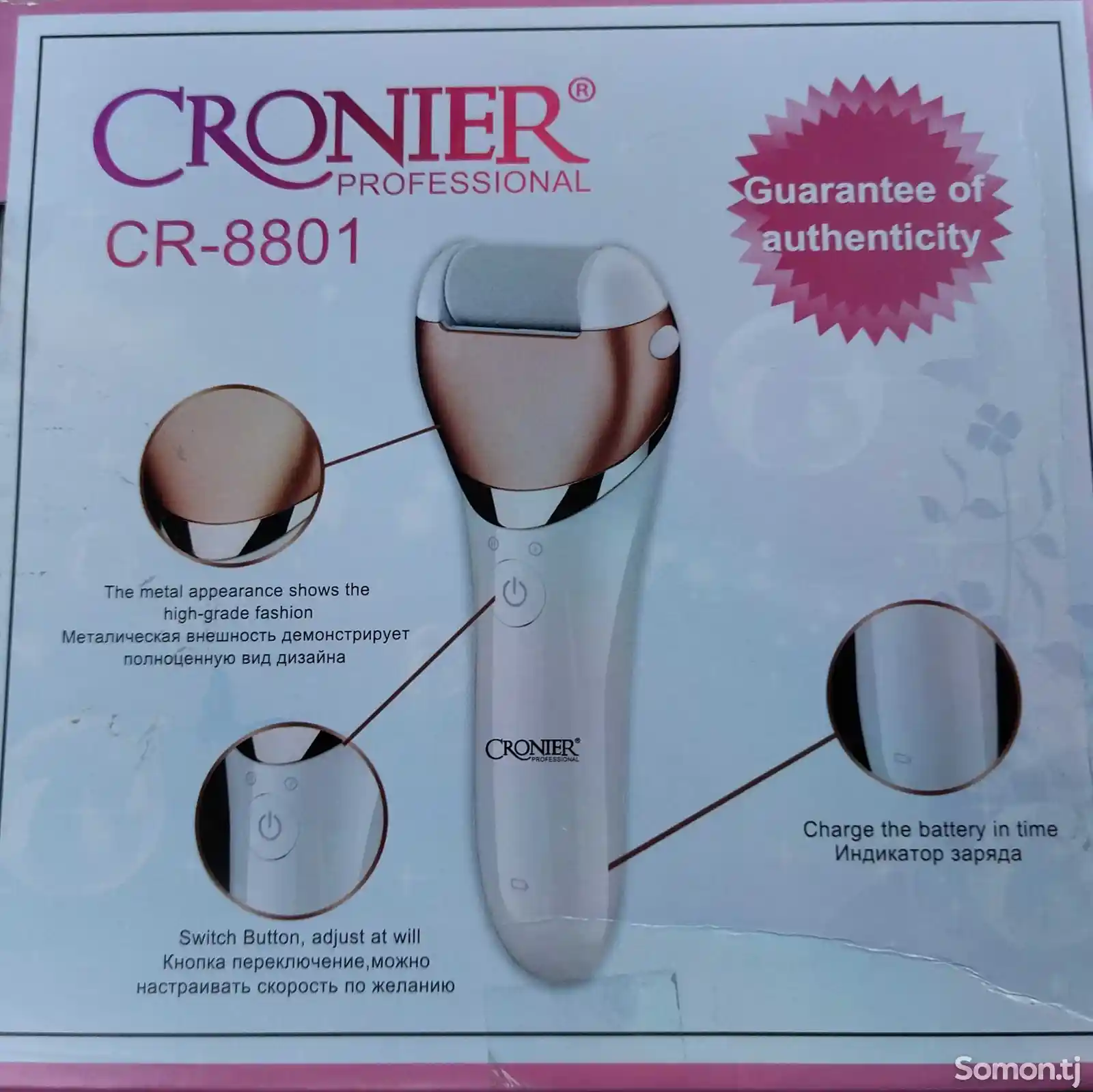 Депилятор Cronier CR-8801
